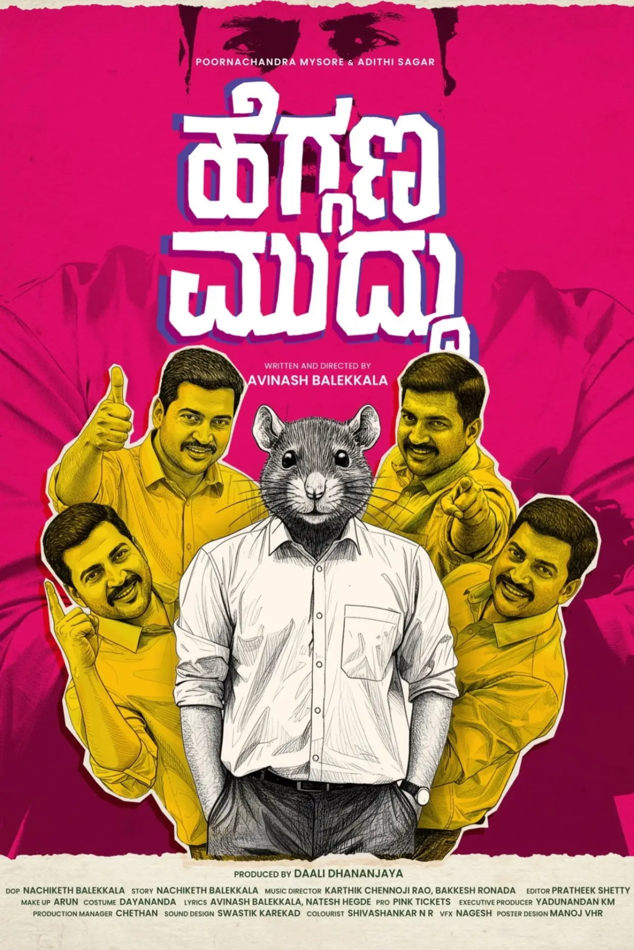 Movie poster "Heggana Muddu"