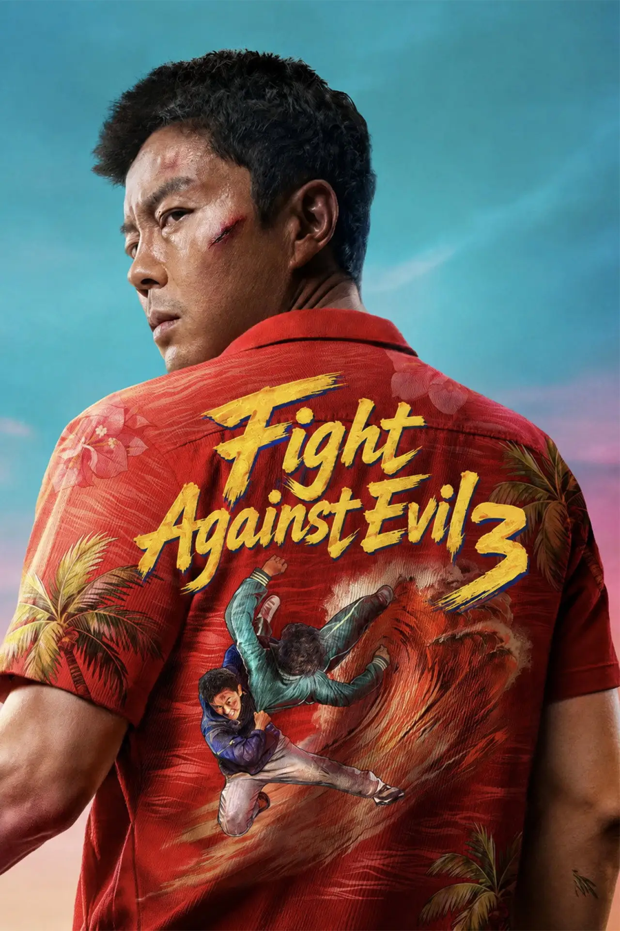 Movie poster "Fight Against Evil 3"
