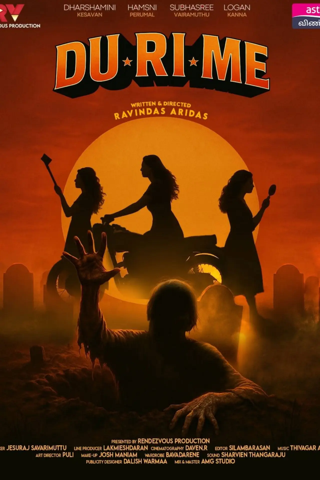 Movie poster "Du.Ri.Me"