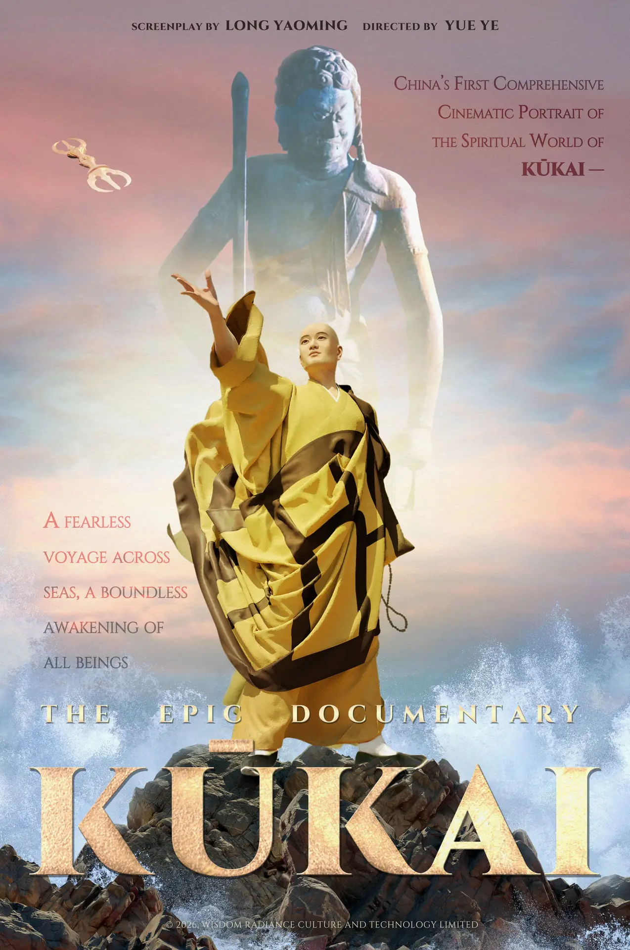 Movie poster "KŪKAI"