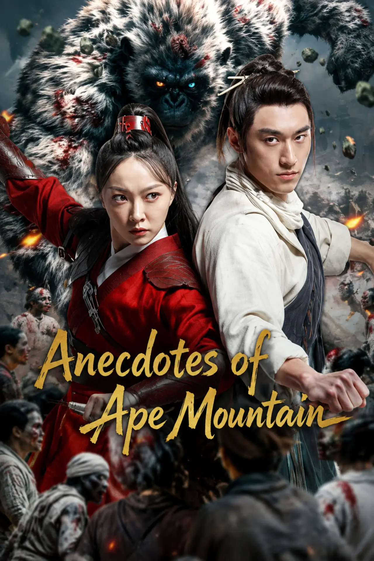 Movie poster "Anecdotes of Ape Mountain"