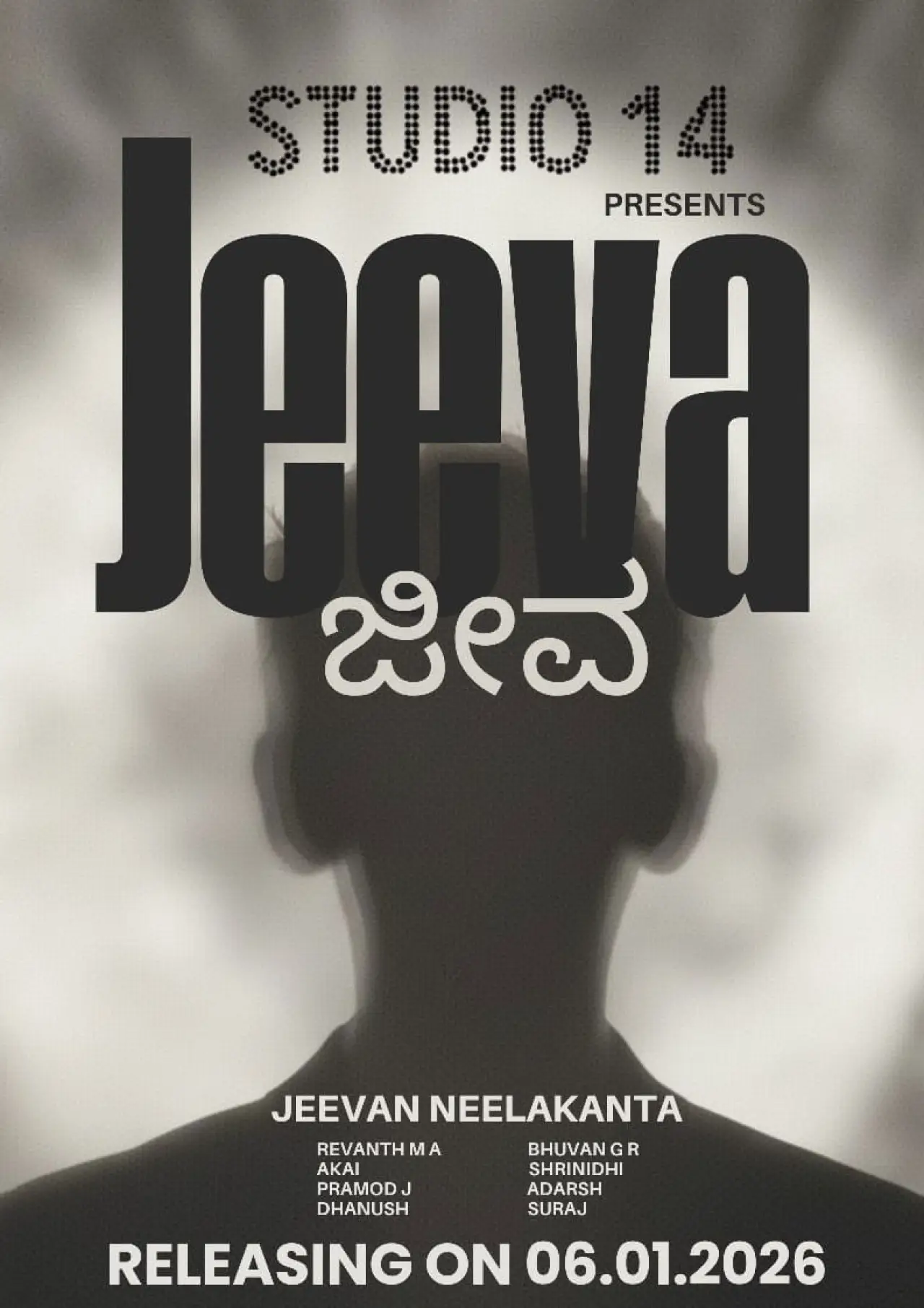 Movie poster "JEEVA"