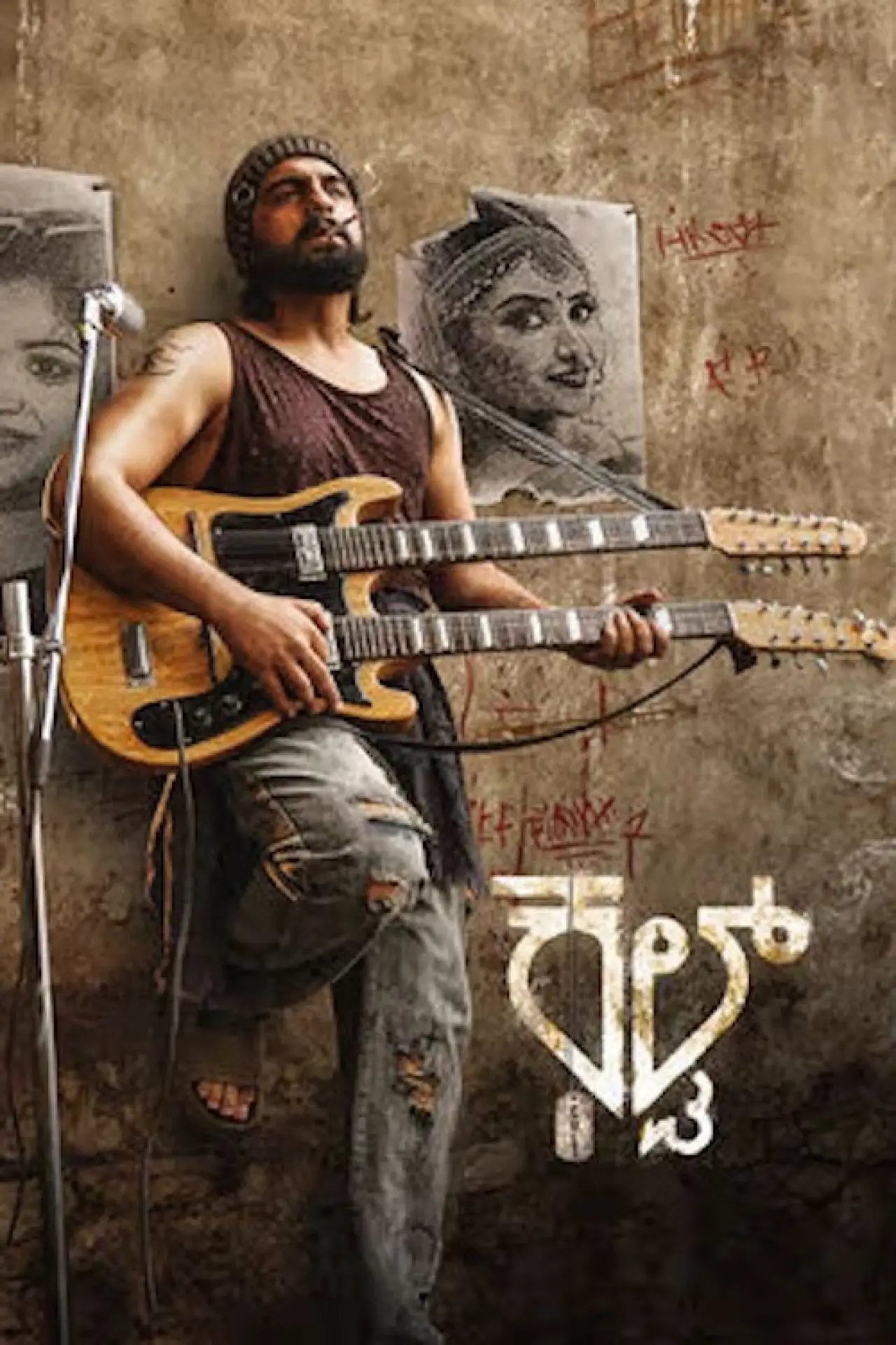 Movie poster "Cult"