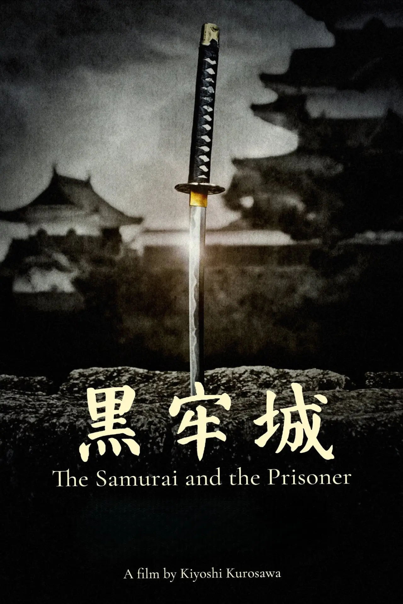 Movie poster "The Samurai and the Prisoner"