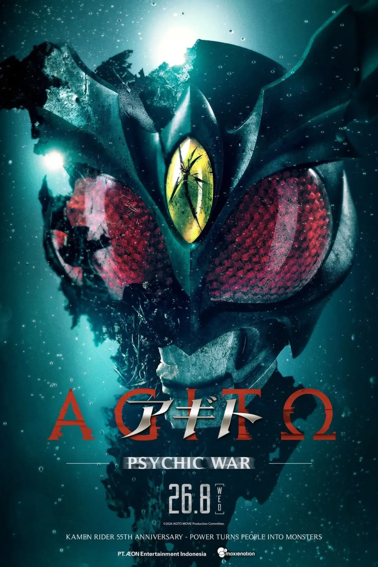 Movie poster "Agito: Superpower War"