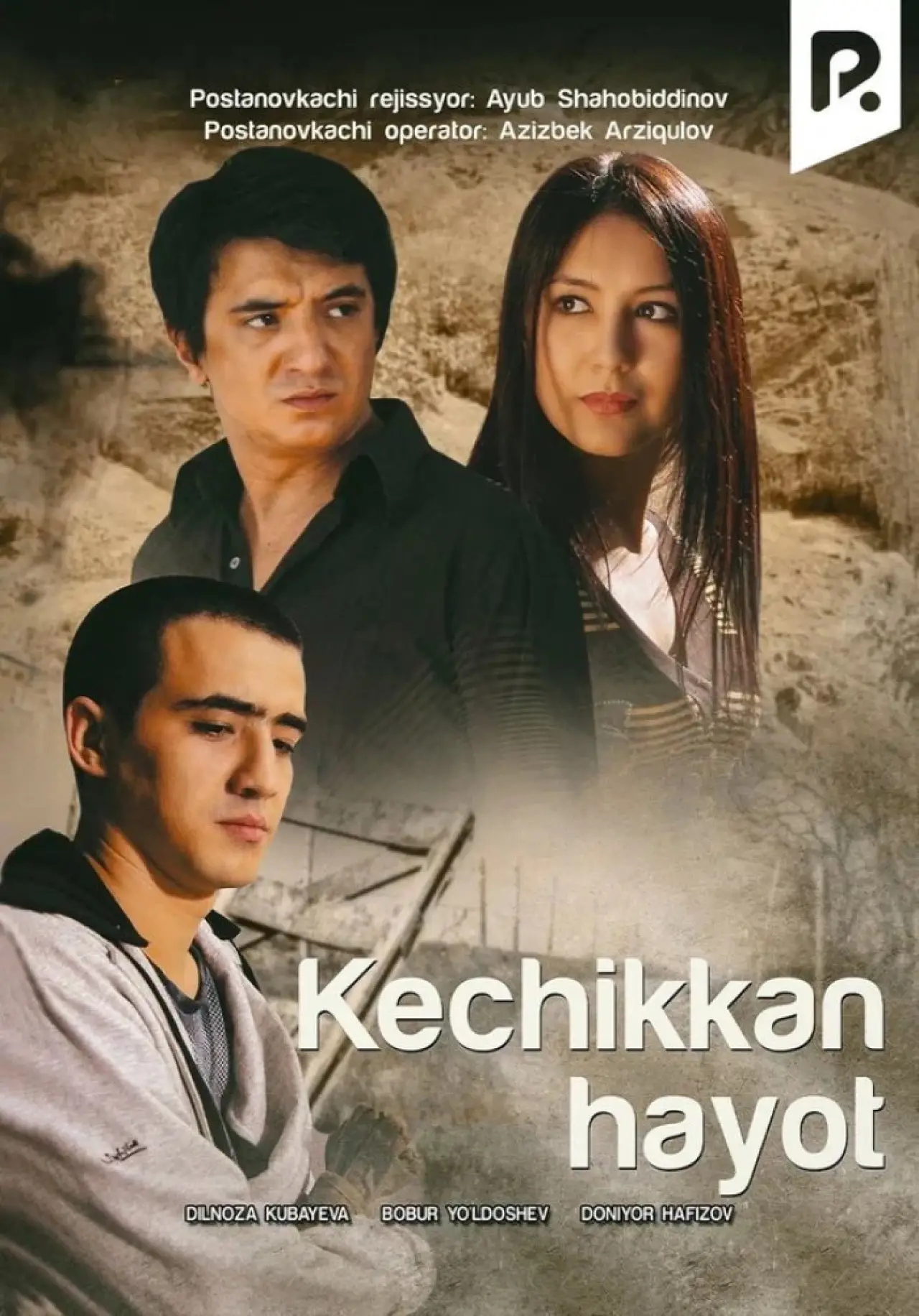 Movie poster "Belated life"