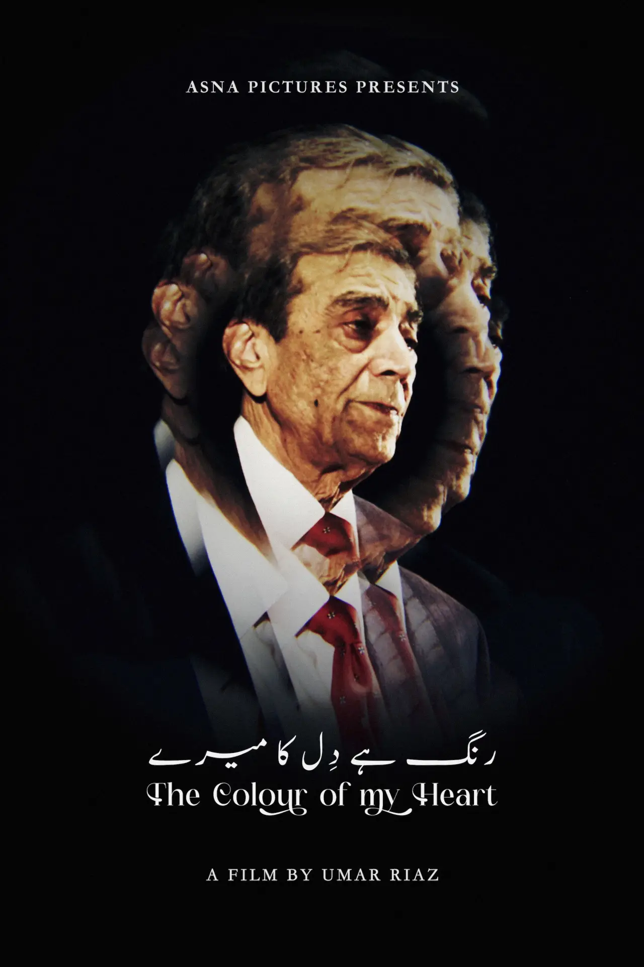 Movie poster "The Colour of My Heart"