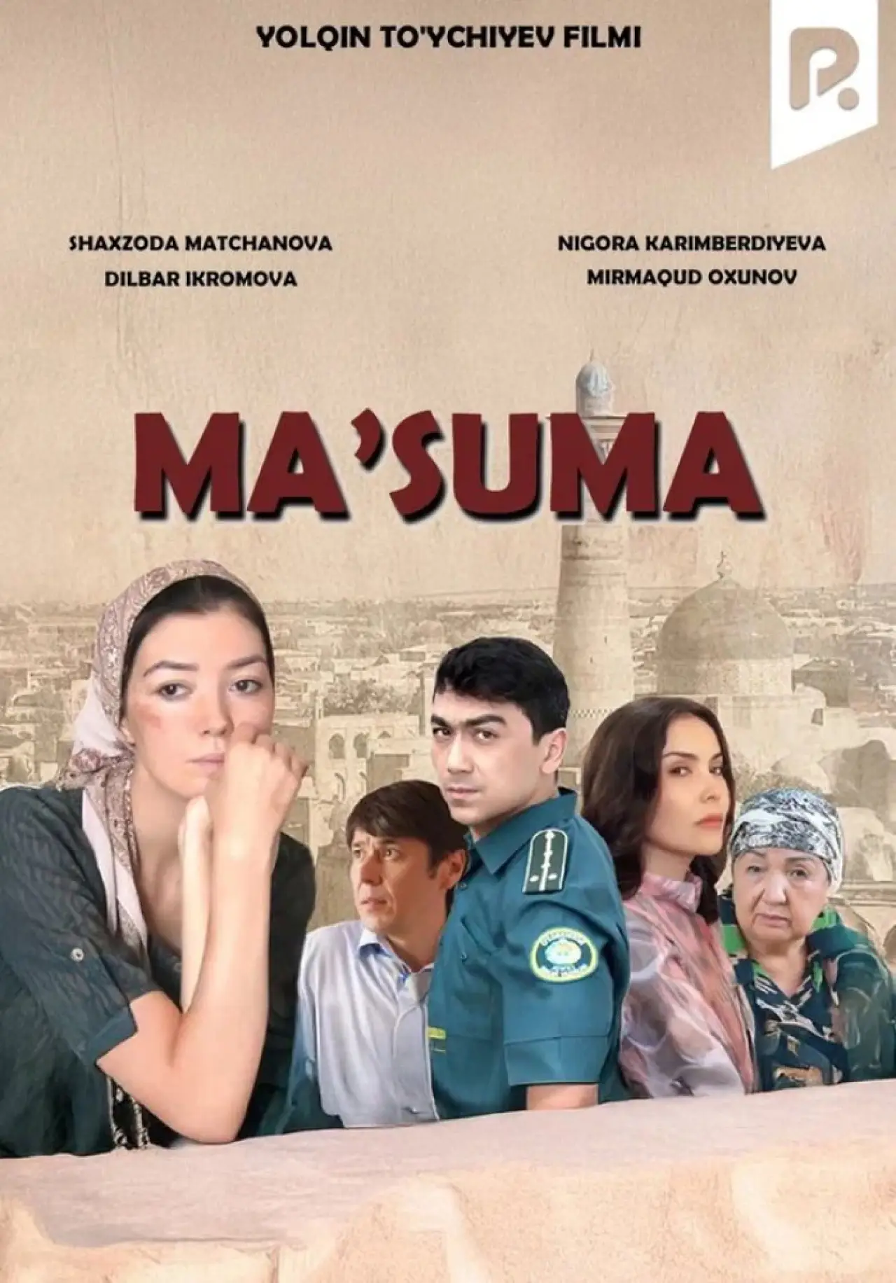 Movie poster "Ma