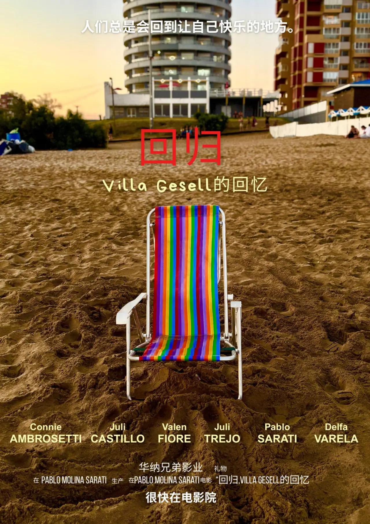 Movie poster "La Vuelta- Memorias de Villa Gesell."