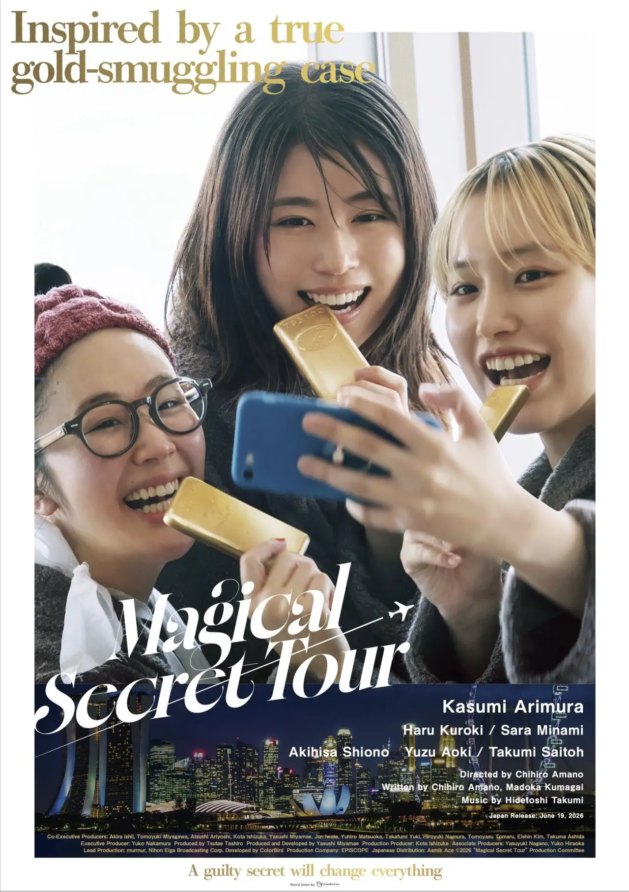 Movie poster "Magical Secret Tour"