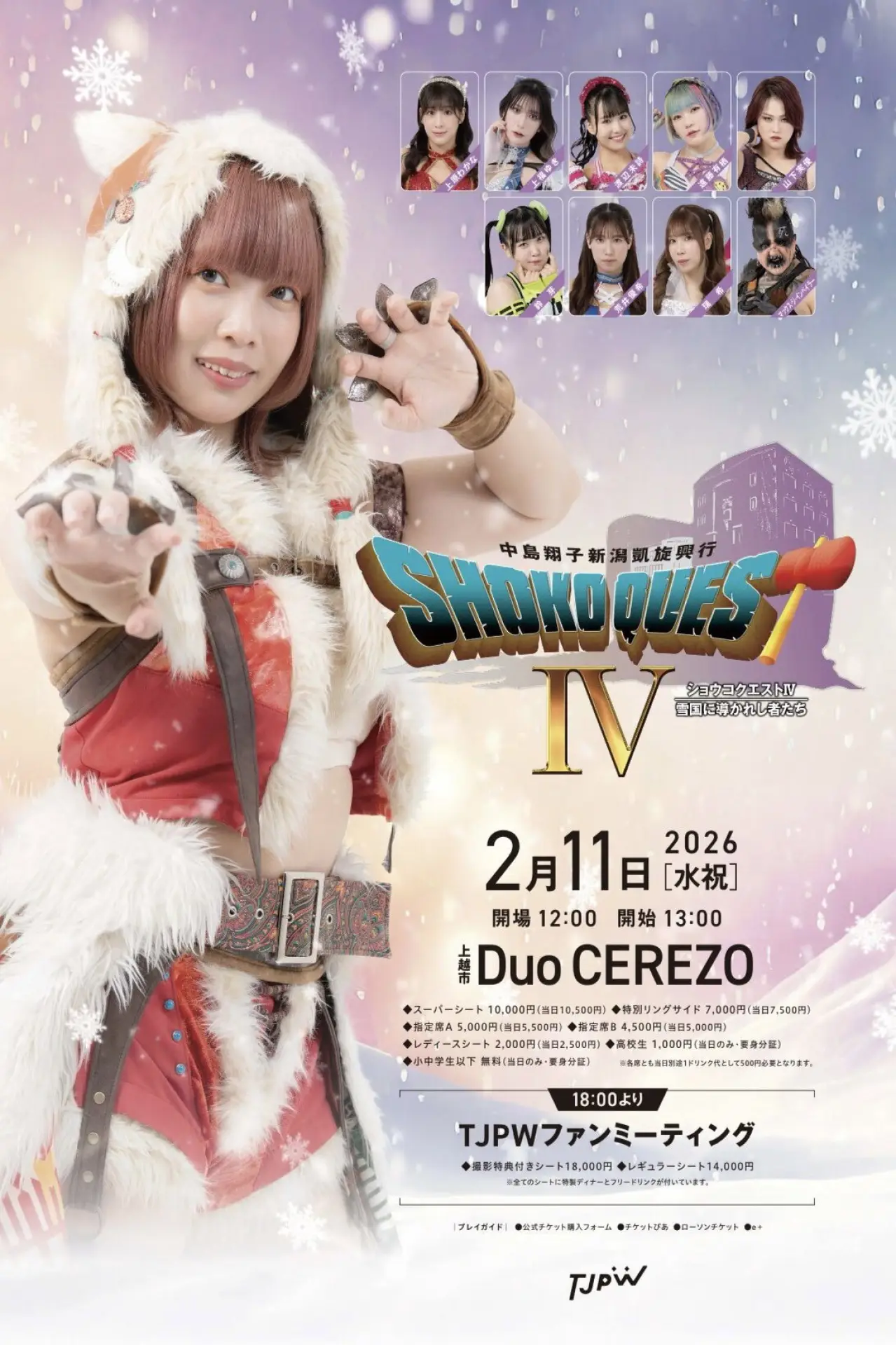 Movie poster "TJPW Shoko Quest IV: Those Guided by the Snow Country"