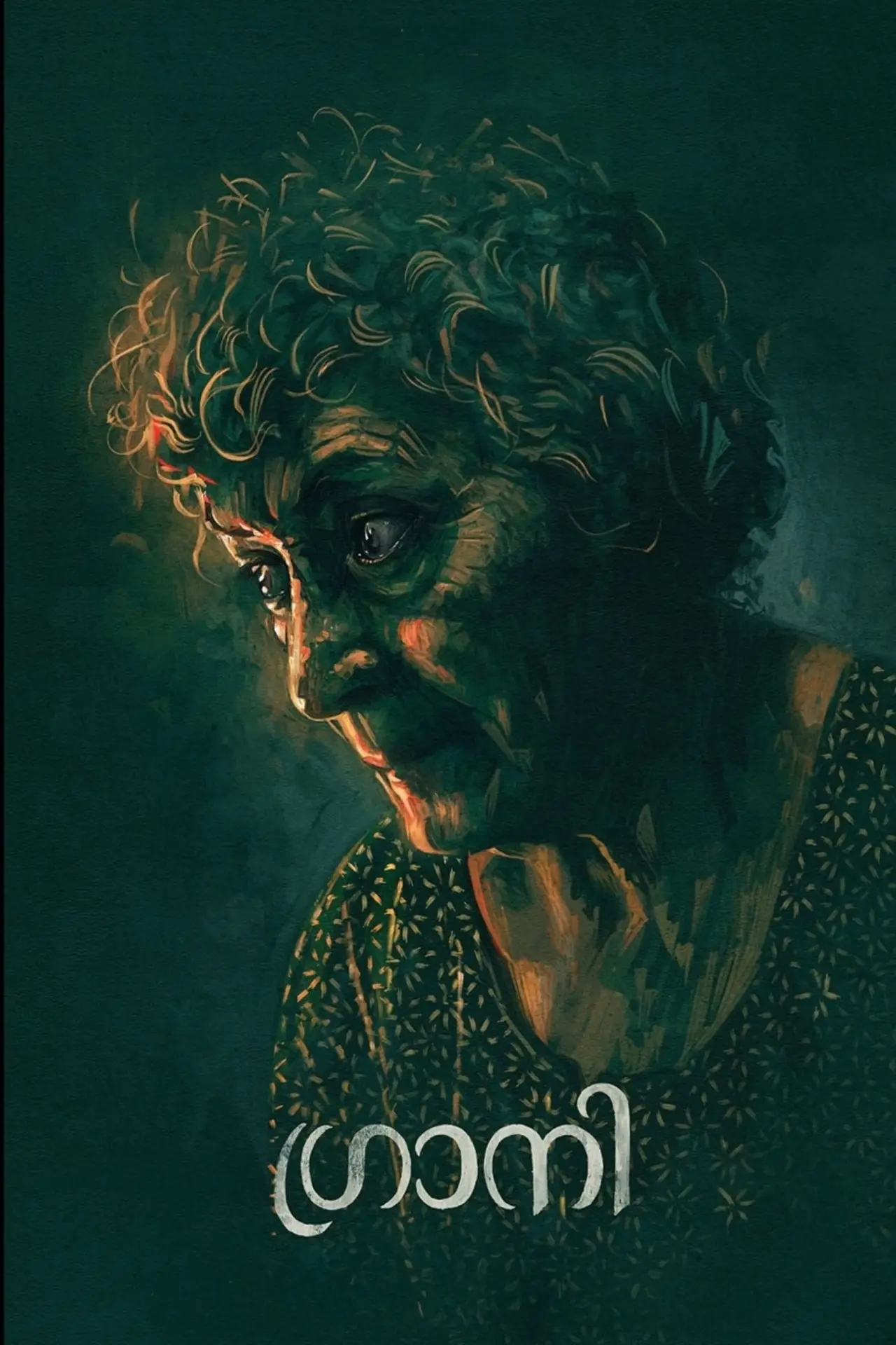 Movie poster "Granny ( Short 2026 )"