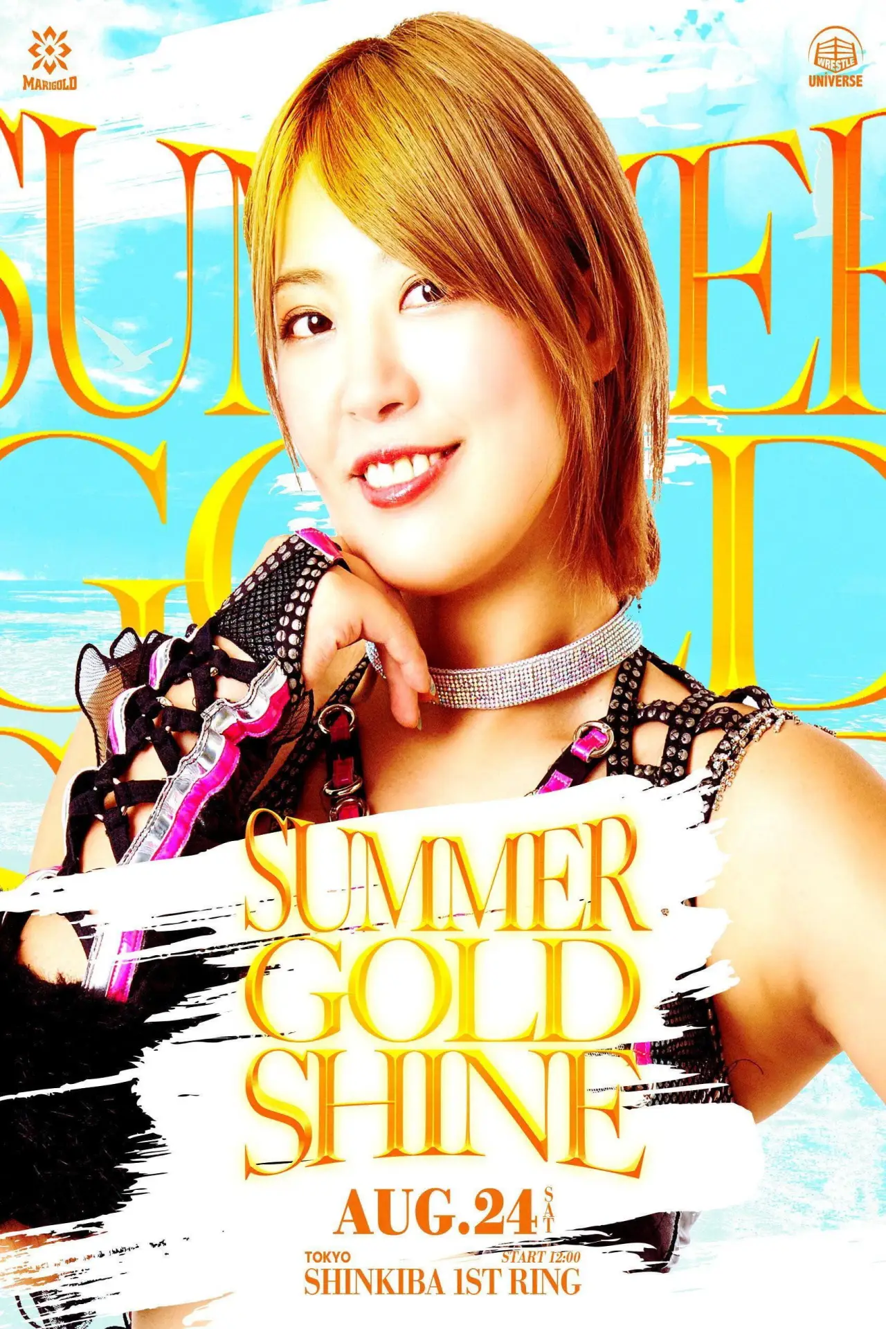 Movie poster "Marigold Summer Gold Shine 2024 ~ Day 11"
