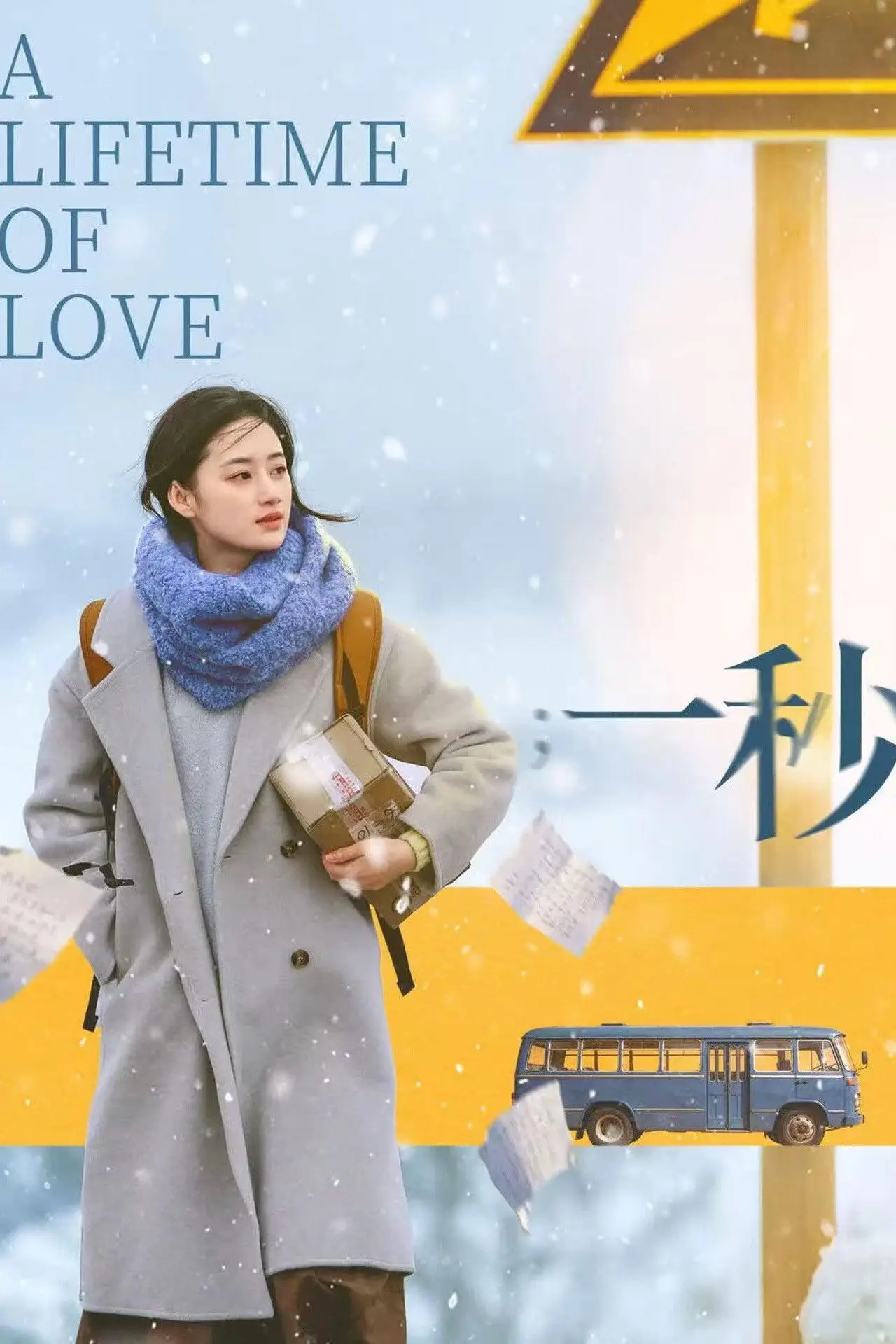 Movie poster "A Lifetime of Love"