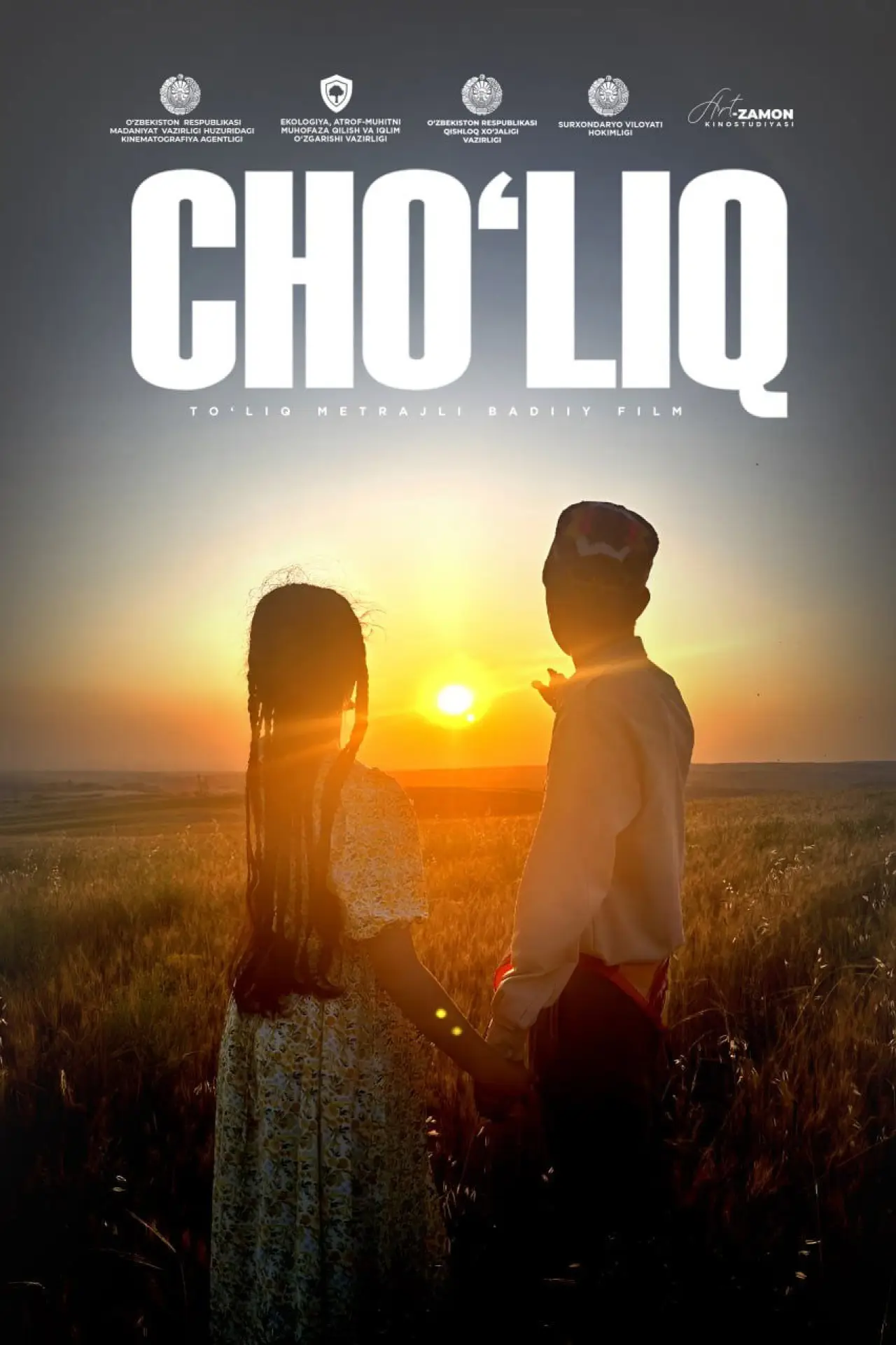 Movie poster "Cho