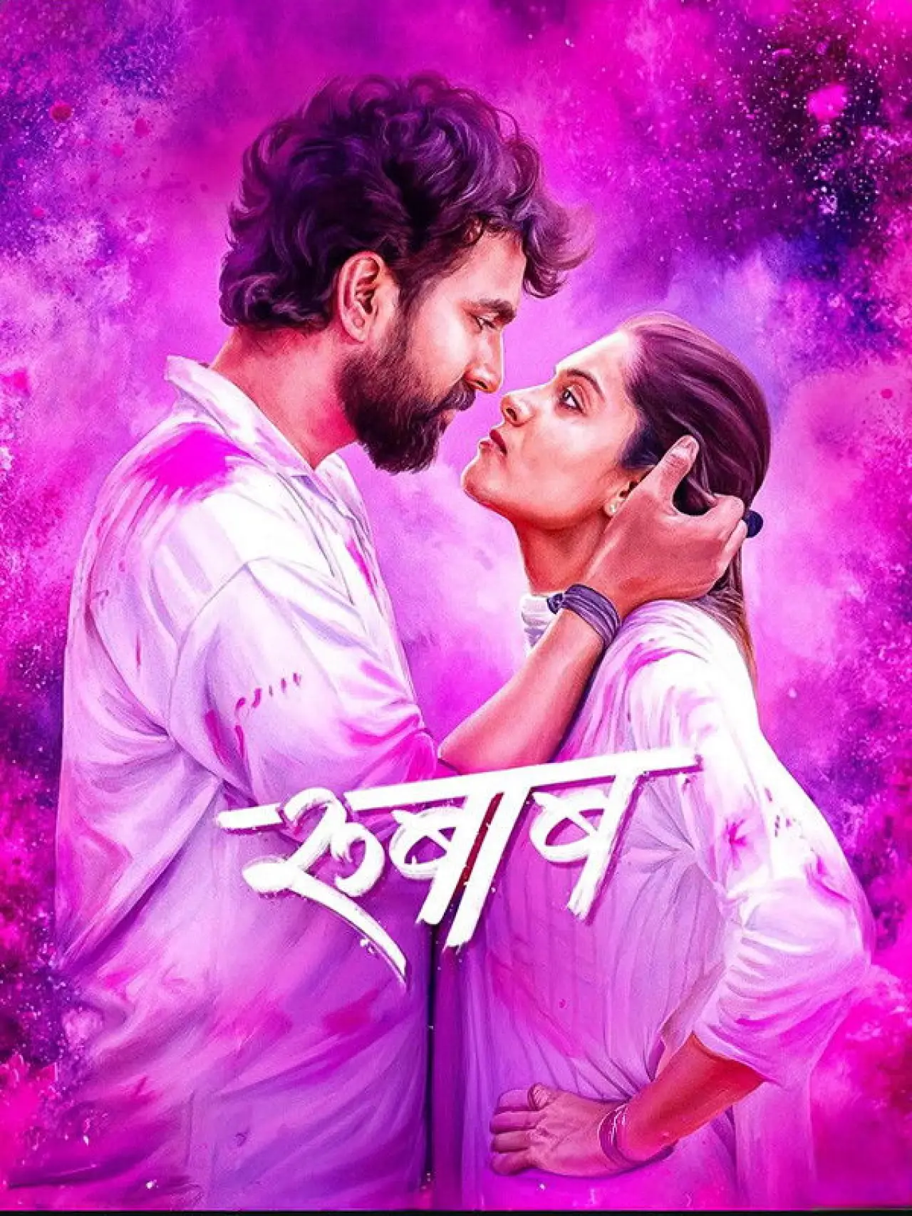 Movie poster "Rubaab"