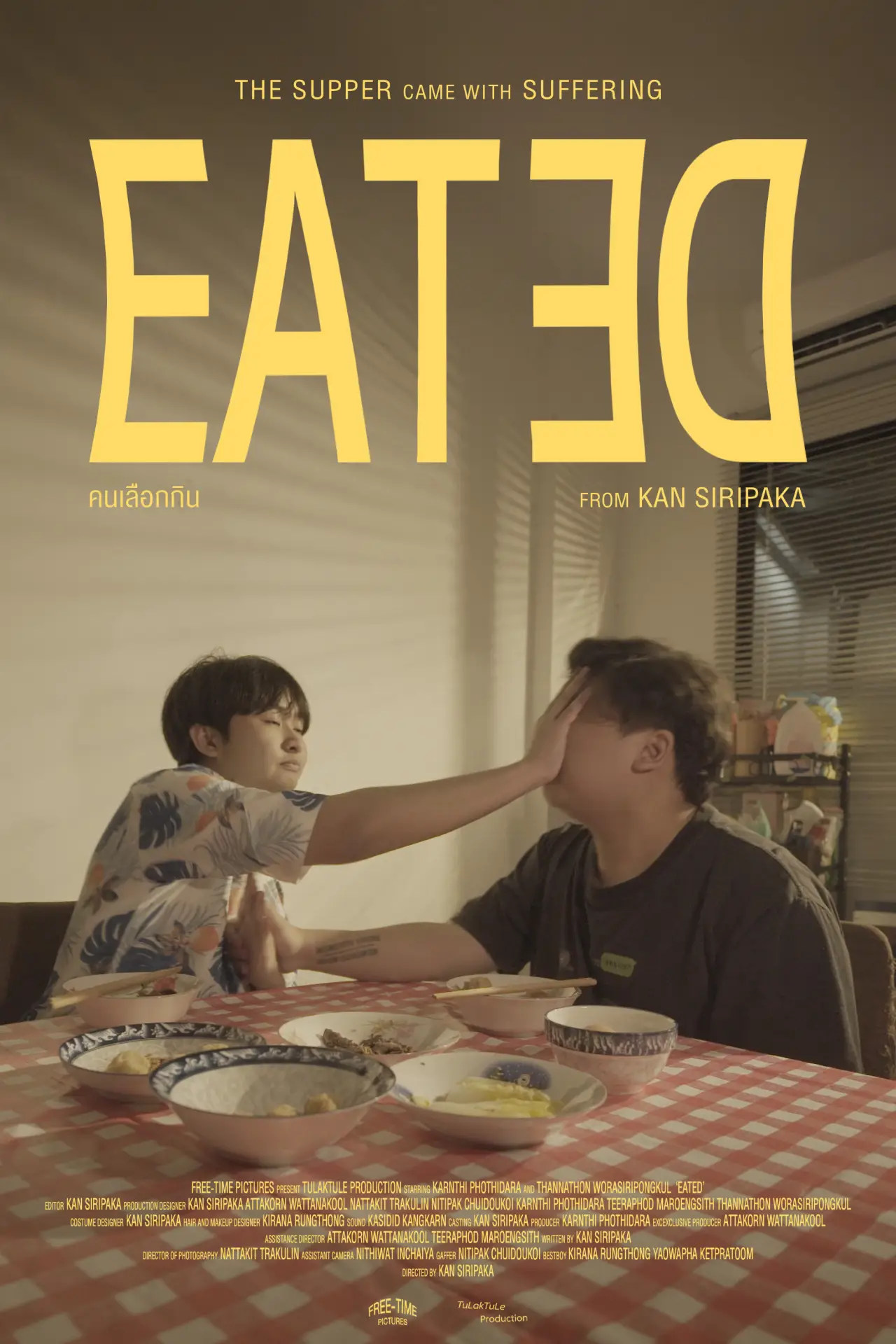 Movie poster "EATED"