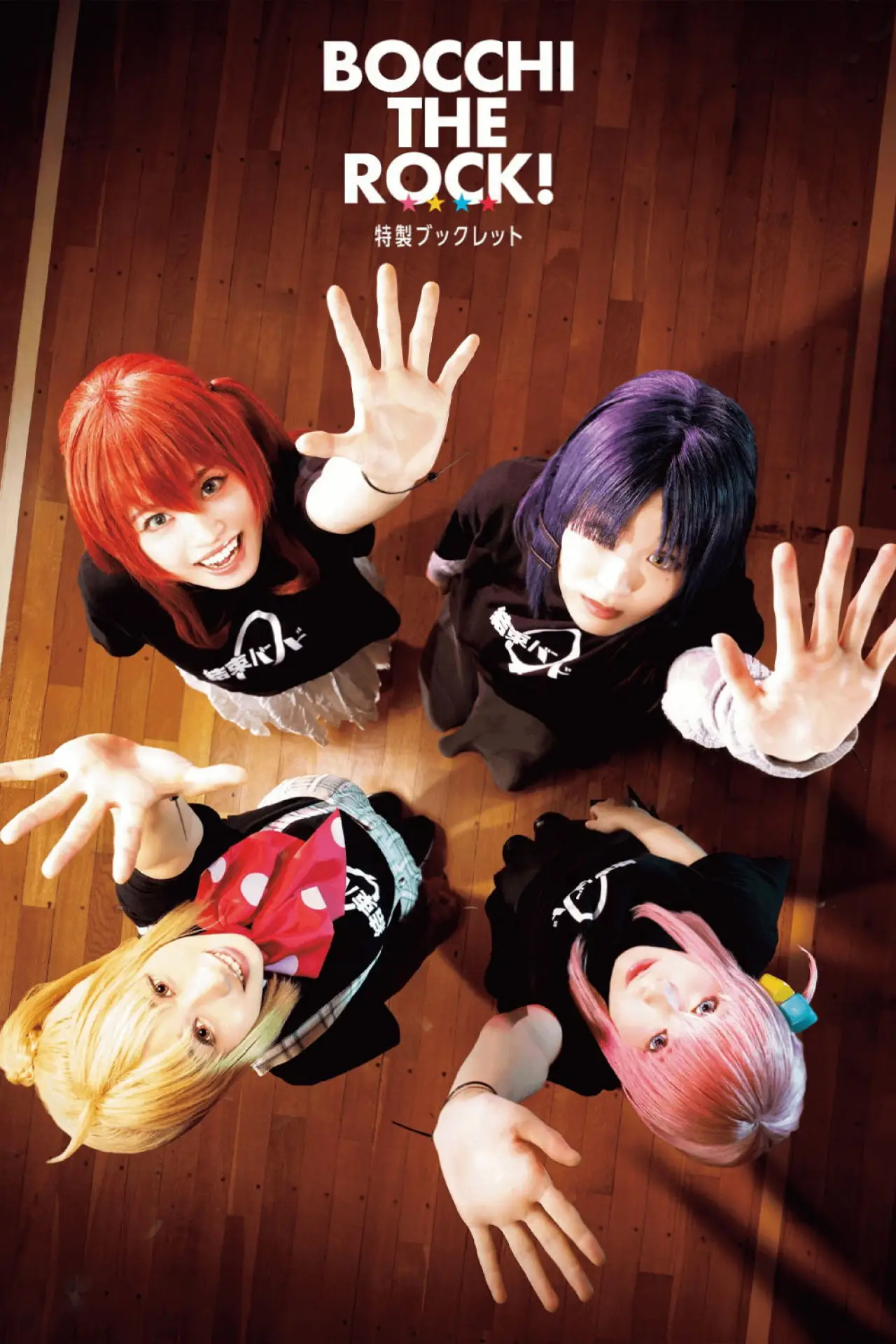 Movie poster "LIVE STAGE BOCCHI THE ROCK! PART I STARRY"