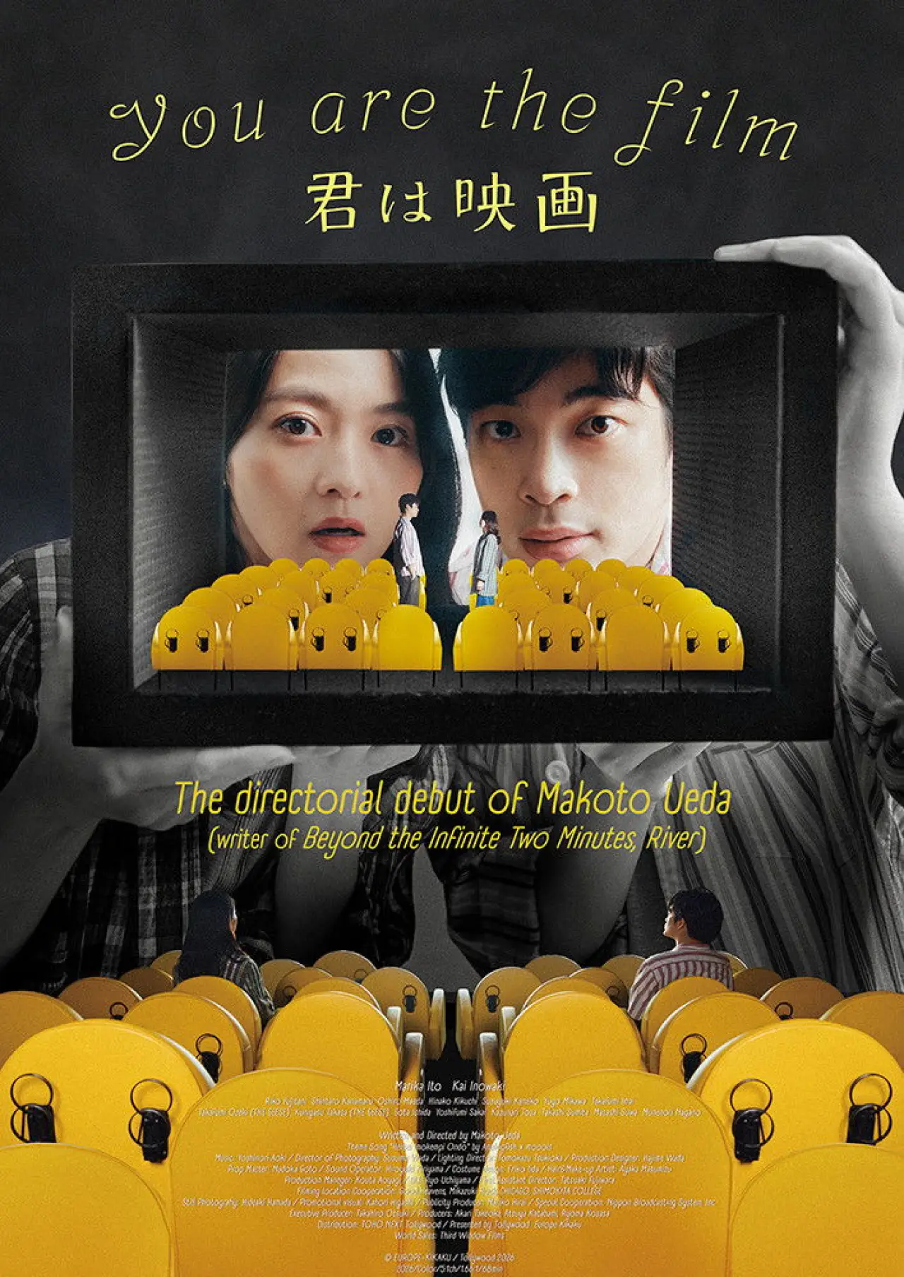 Movie poster "You Are the Film"