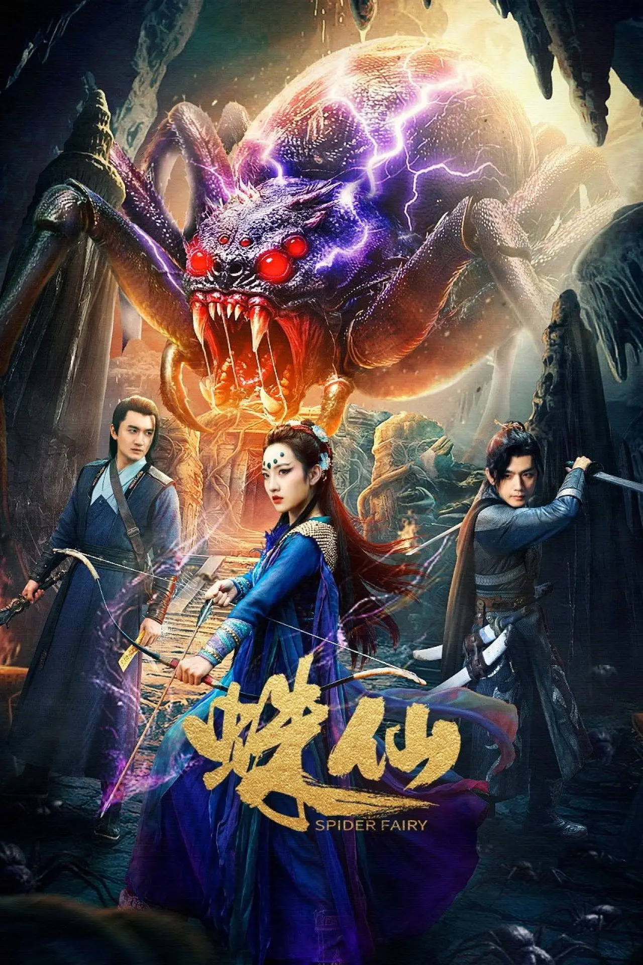 Movie poster "Spider Fairy"