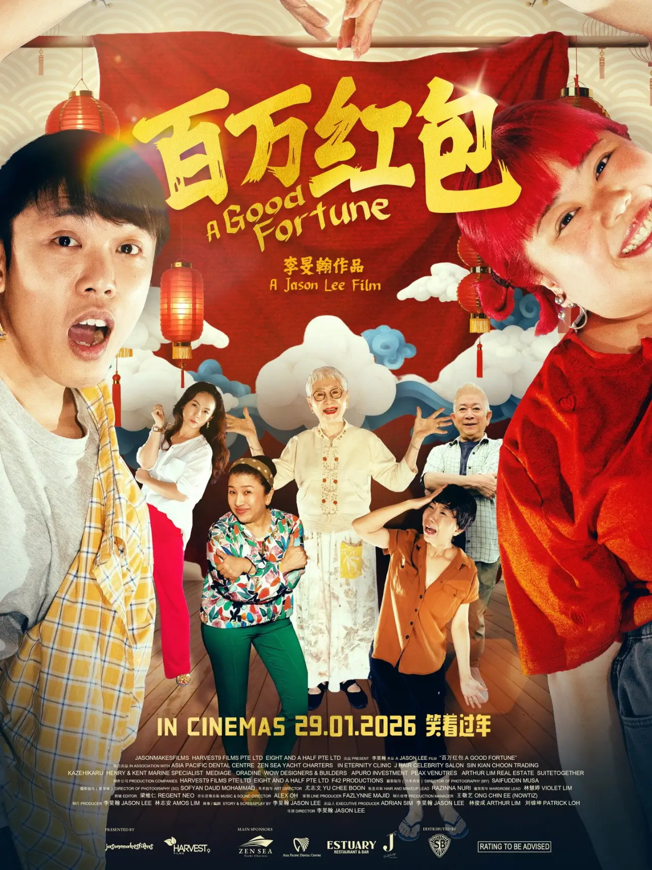 Movie poster "A Good Fortune"