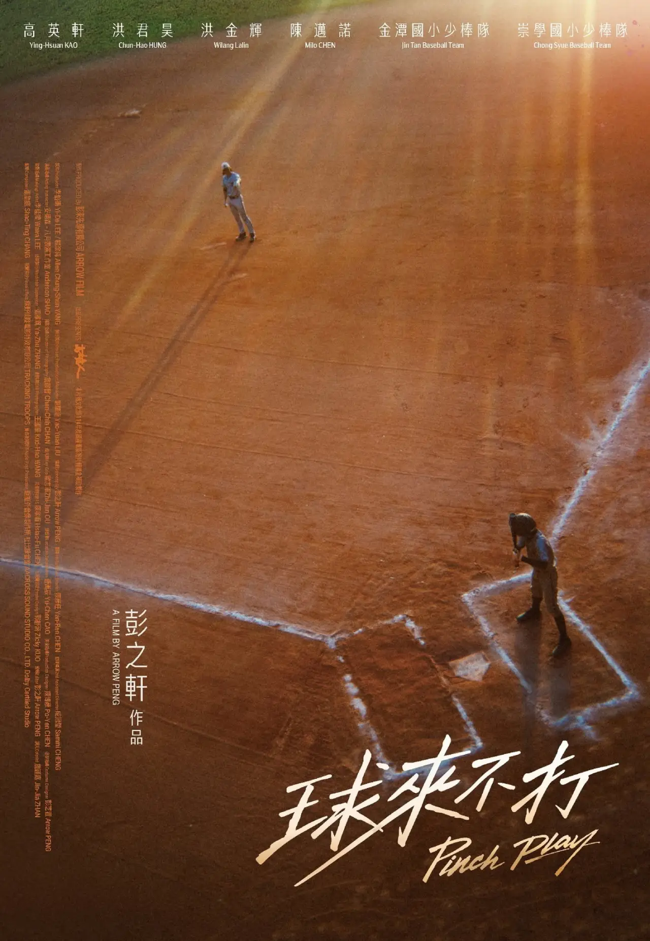 Movie poster "Pinch Play"