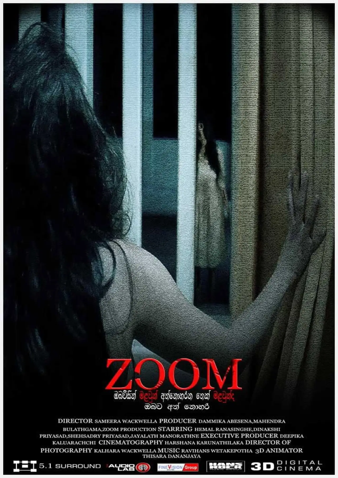 Movie poster "ZOOM"