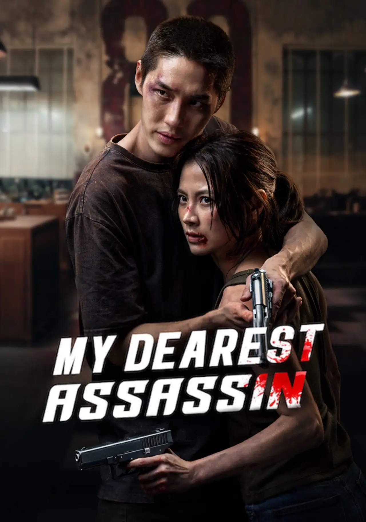 Movie poster "My Dearest Assassin"