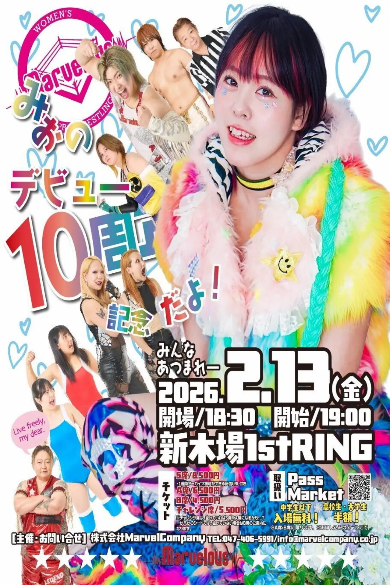 Movie poster "Marvelous Mio 10th Anniversary"