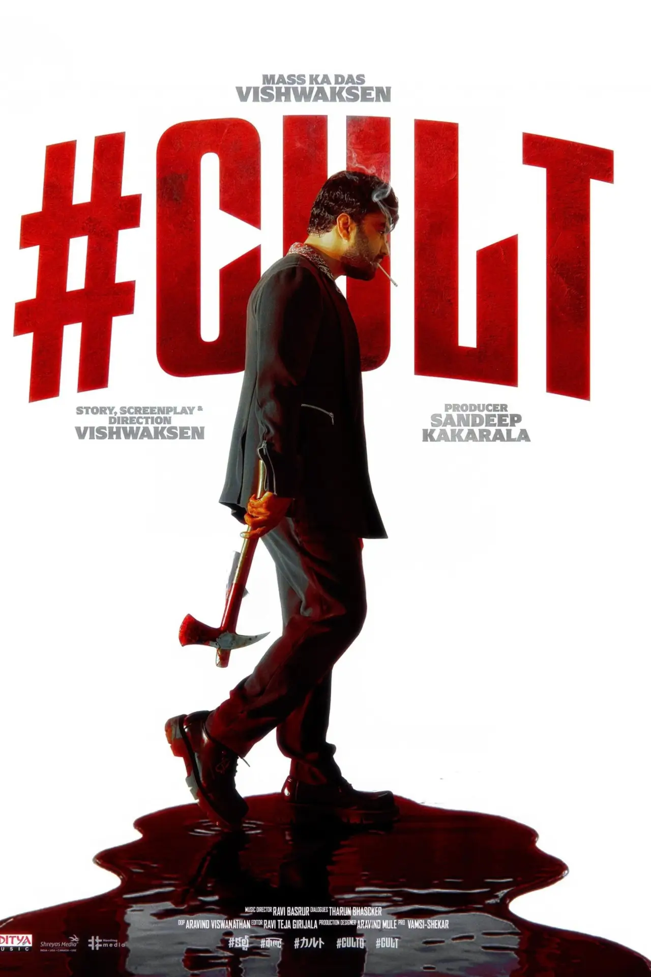 Movie poster "#Cult"