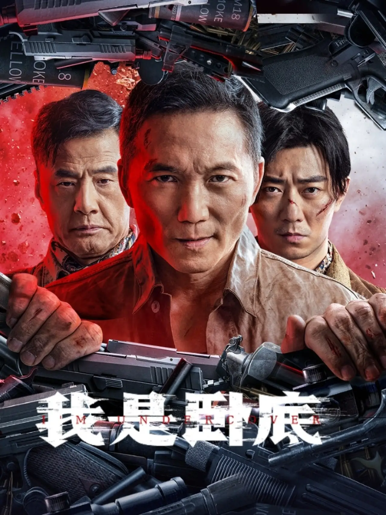 Movie poster "I