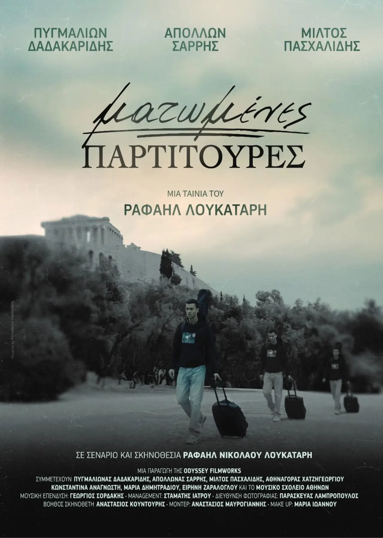 Movie poster "Ματωμένες Παρτιτούρες"