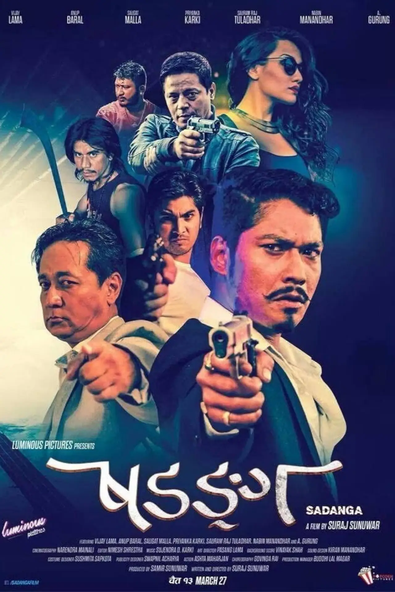 Movie poster "Sadanga"