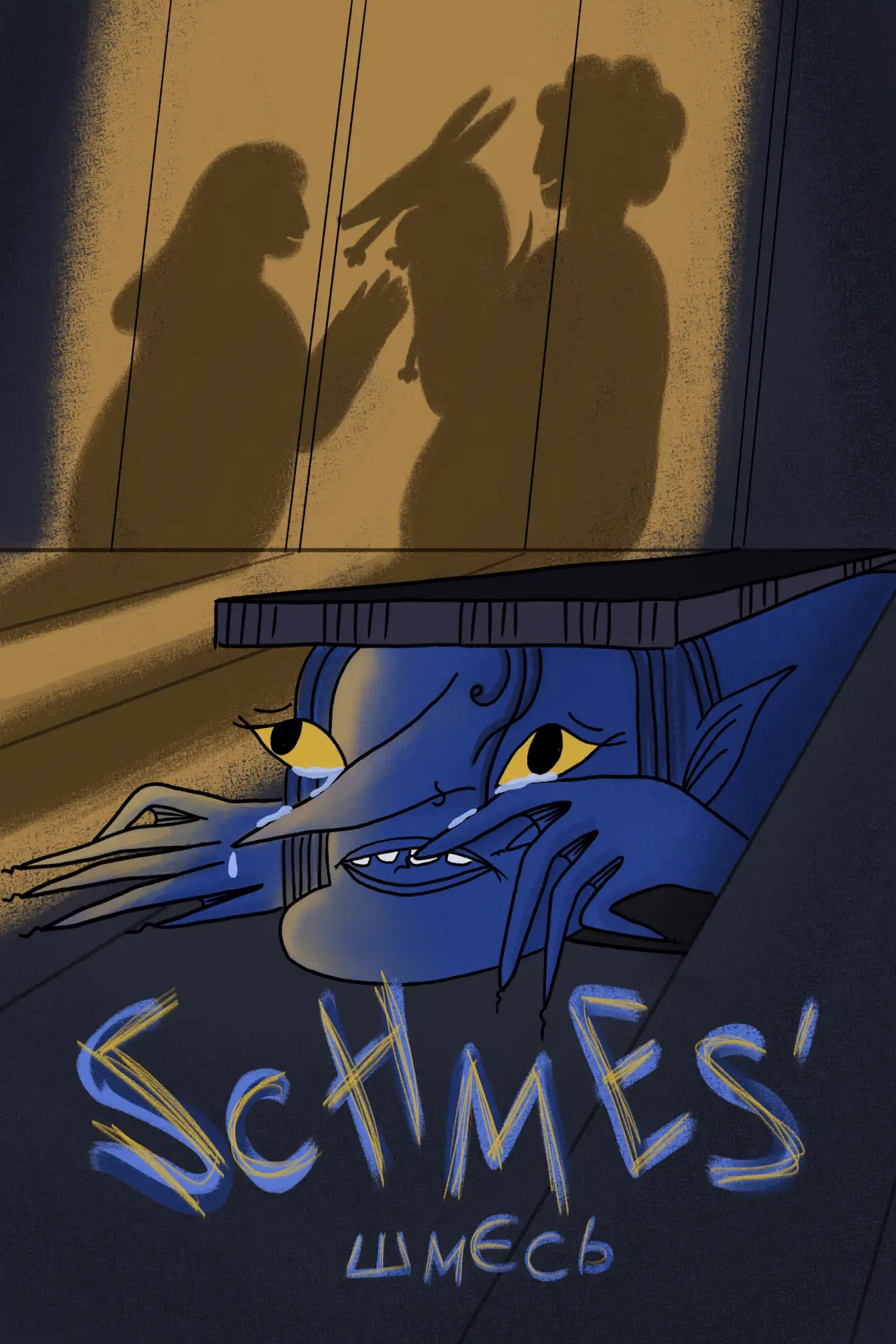 Movie poster "Schmes
