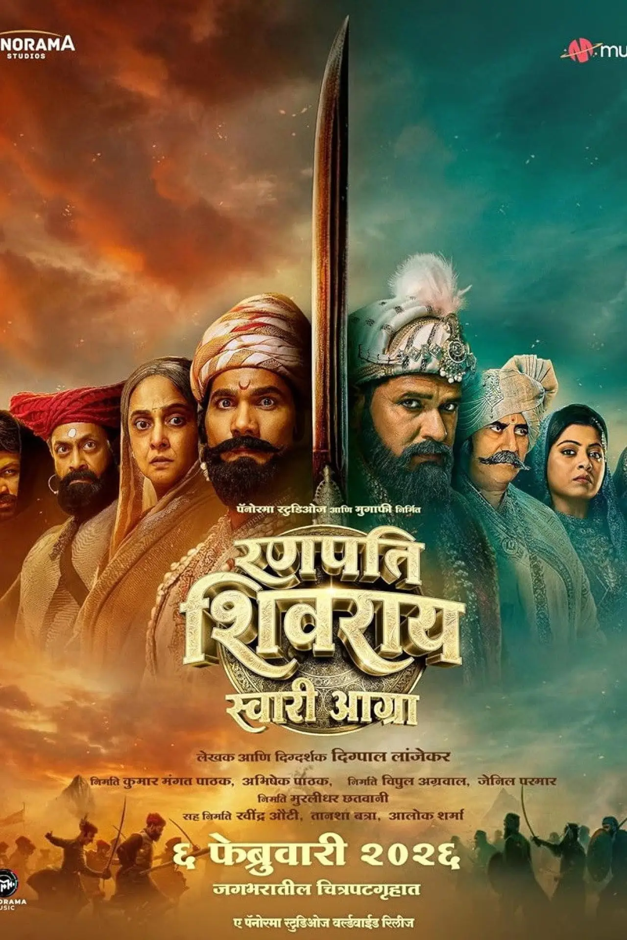 Movie poster "Ranapati Shivray Swari Agra"