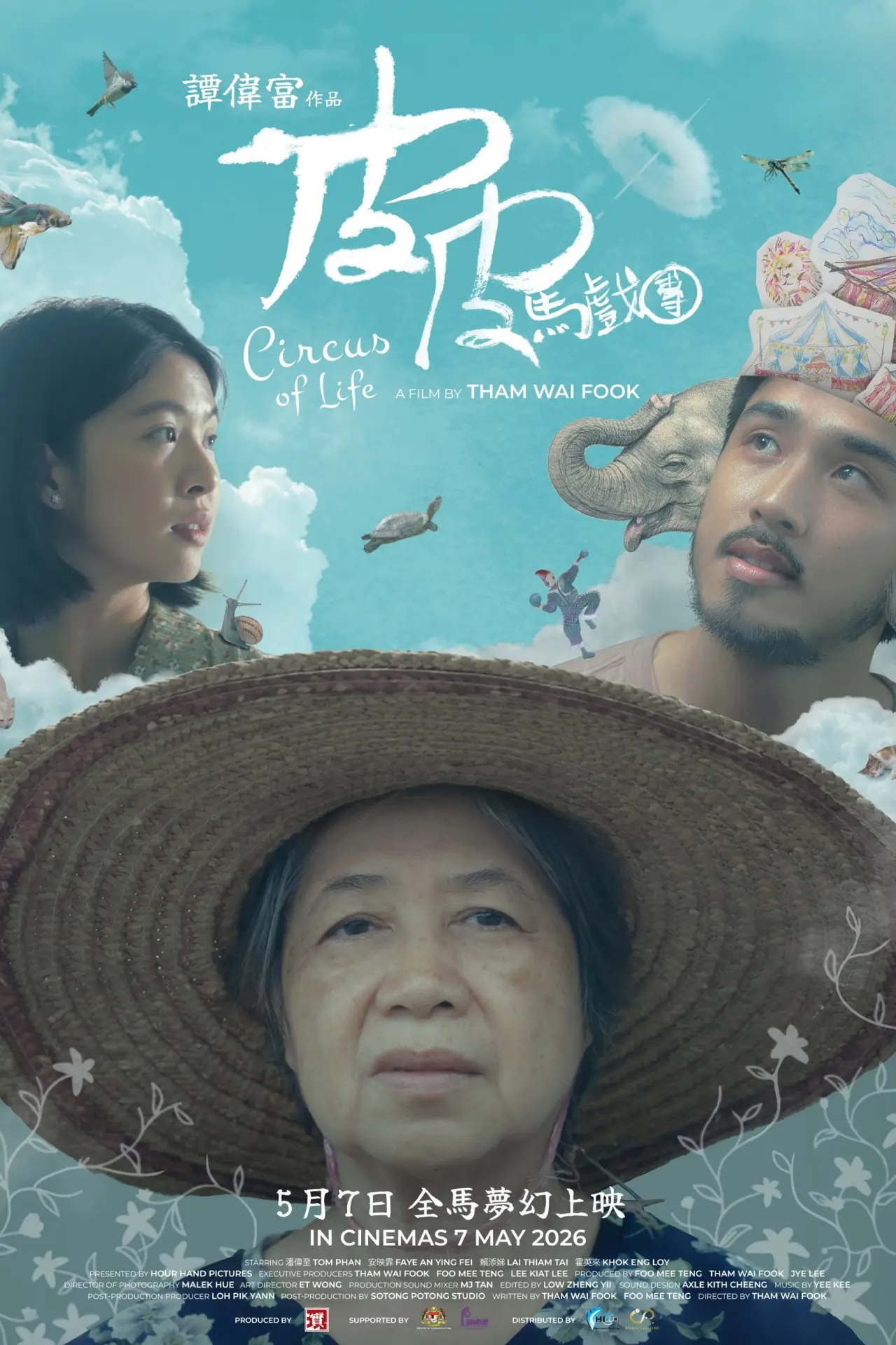 Movie poster "Circus of Life"