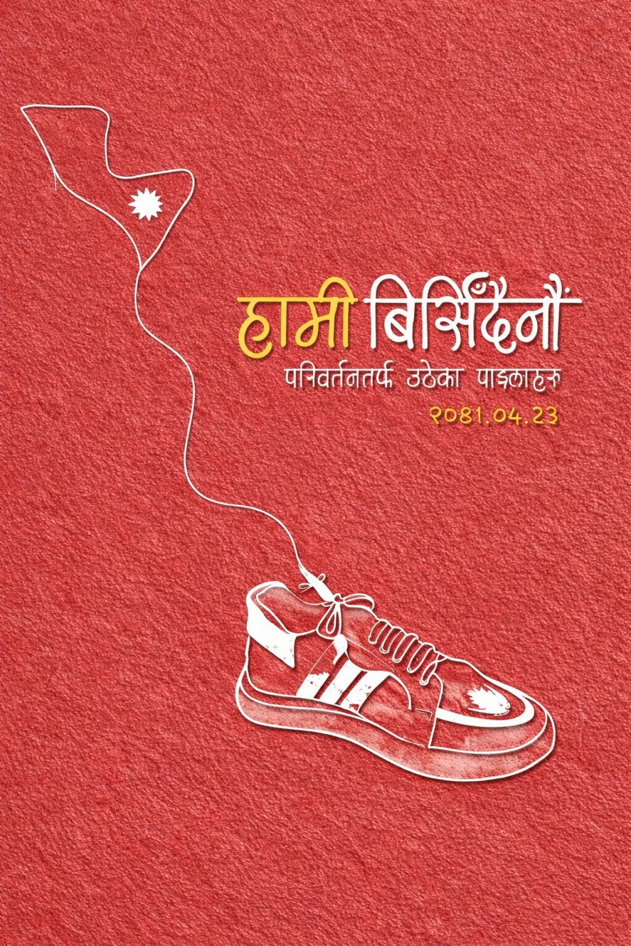 Movie poster "Shot Like Enemies: Inside Nepal