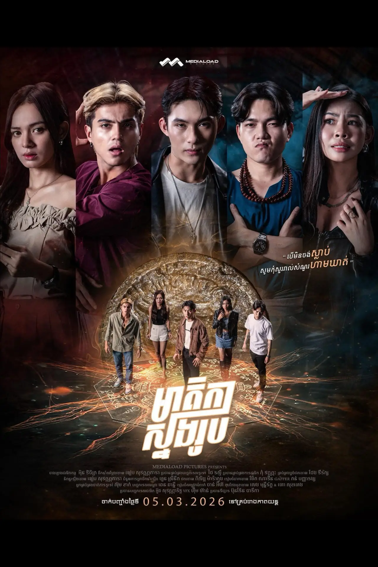 Movie poster "THE VLOGGER"