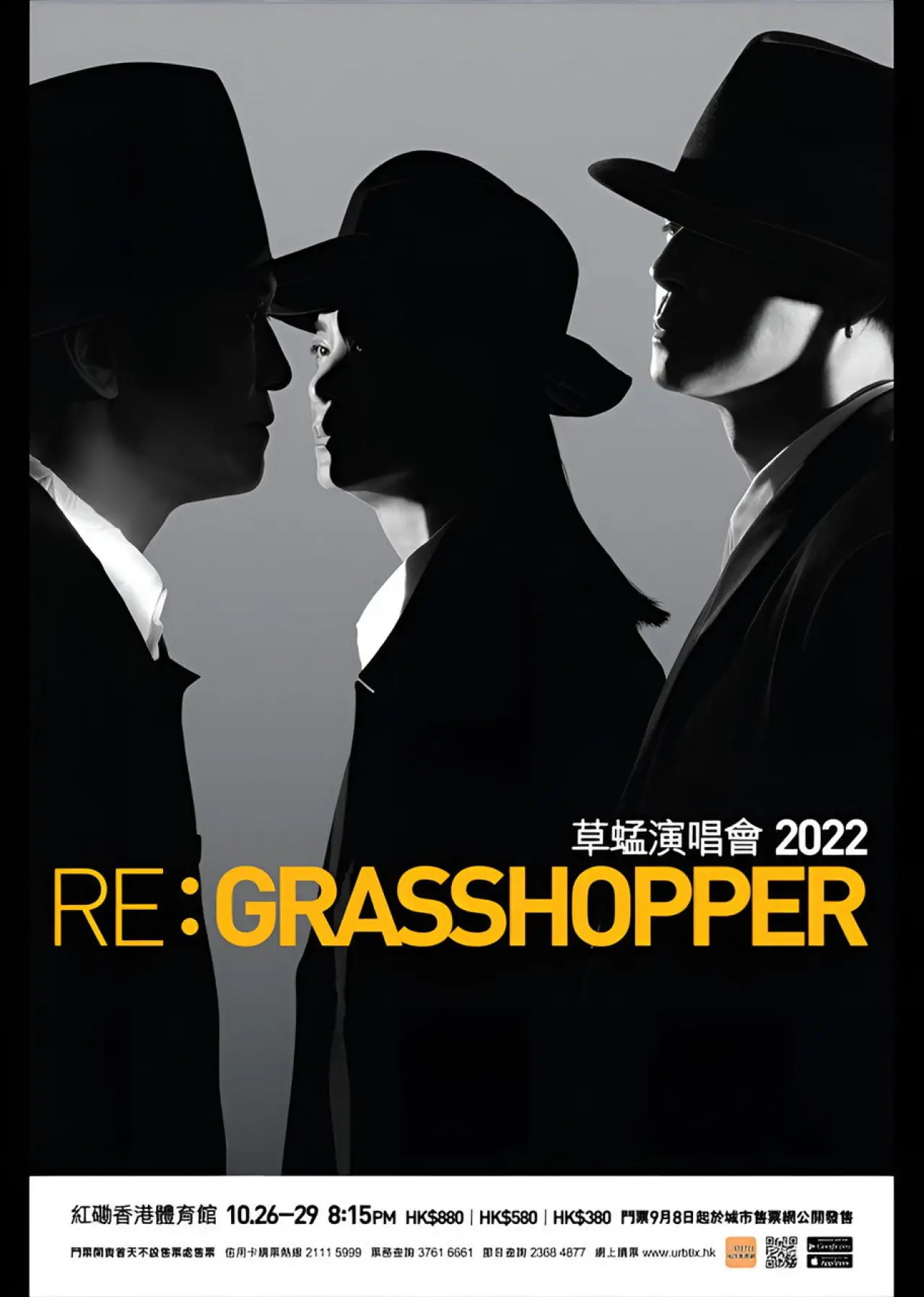 Movie poster "草蜢 RE：Grasshopper Concert 2022 演唱會"