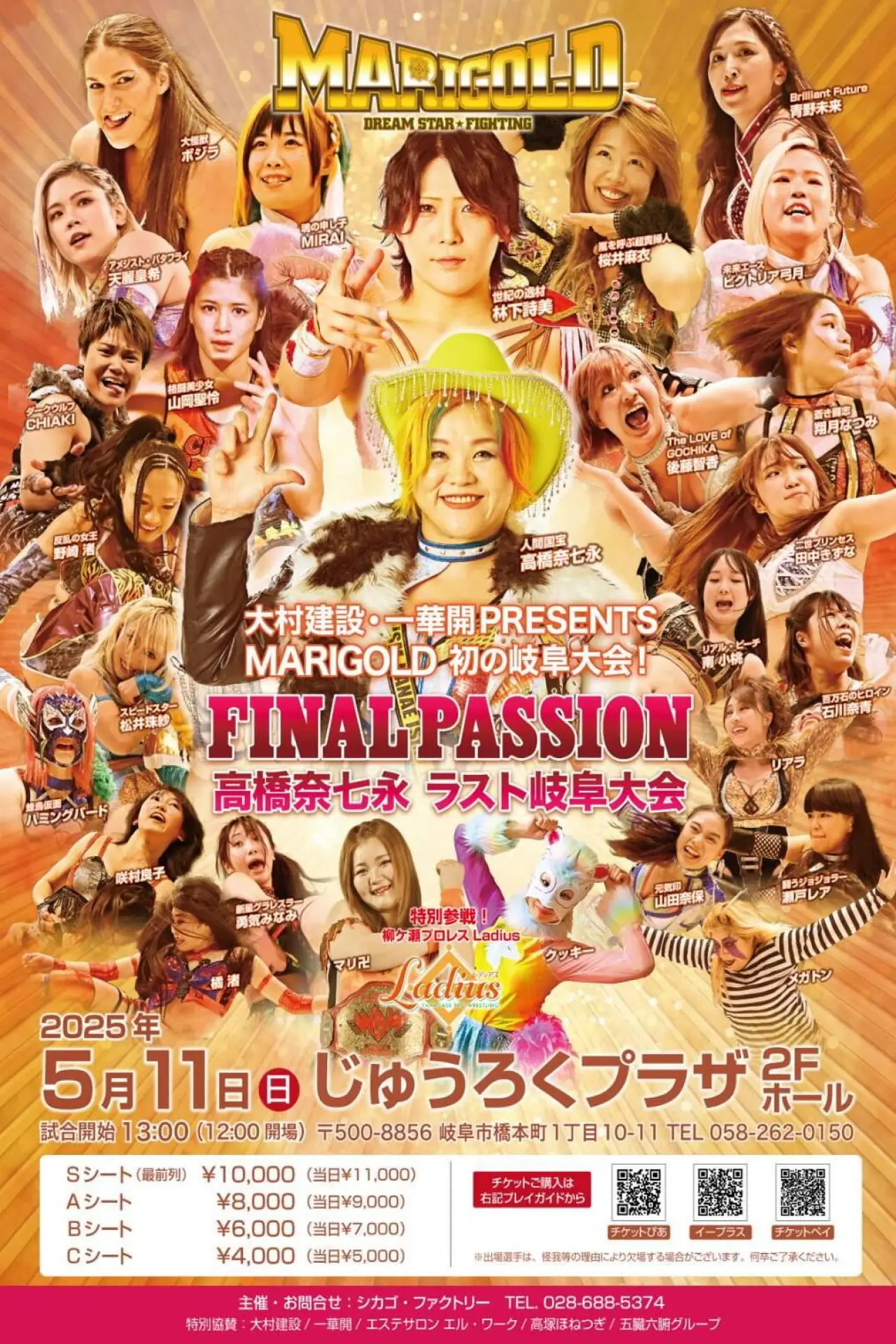 Movie poster "Marigold Rising Spirit 2025 ~ Day 10"