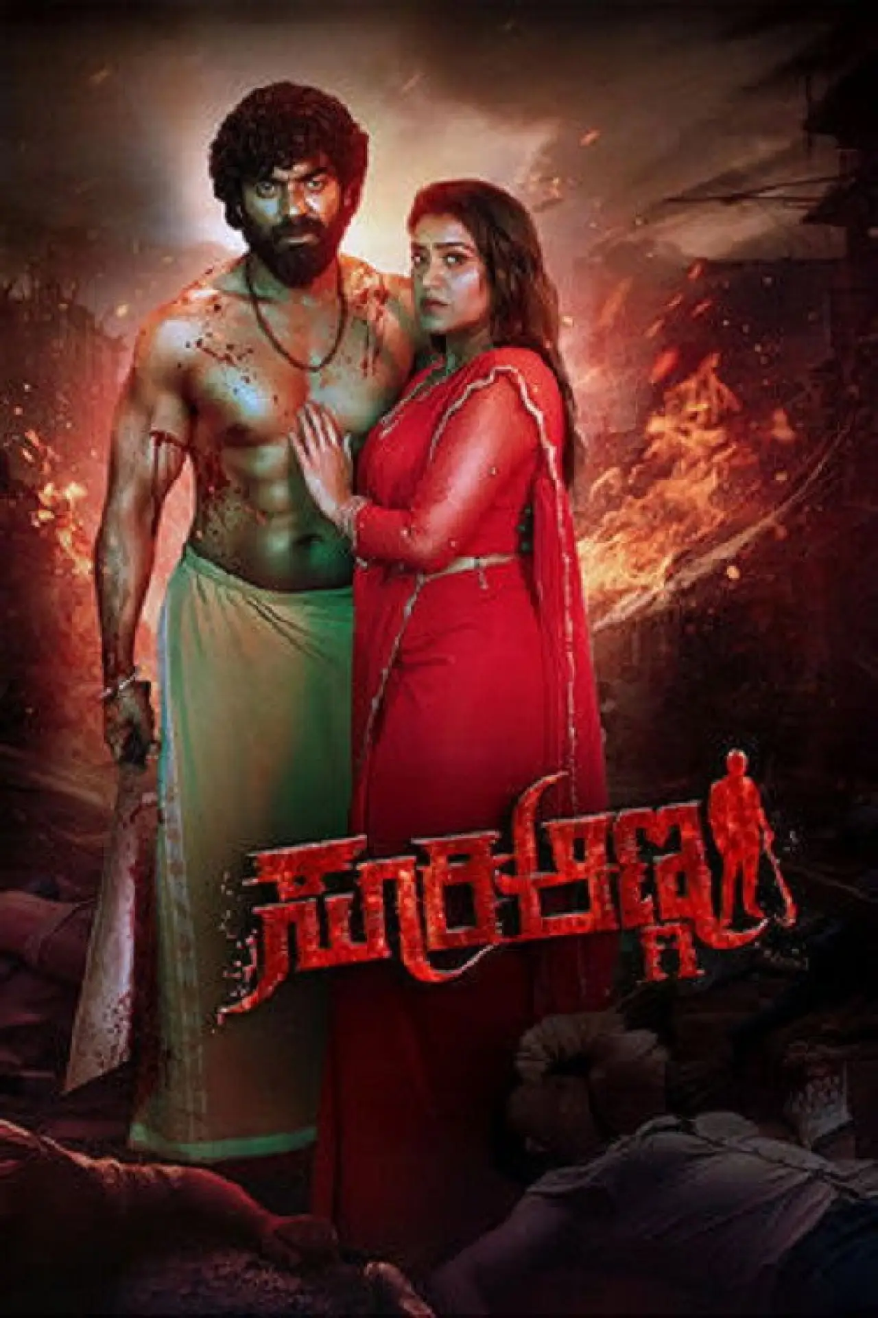 Movie poster "Suri Anna"
