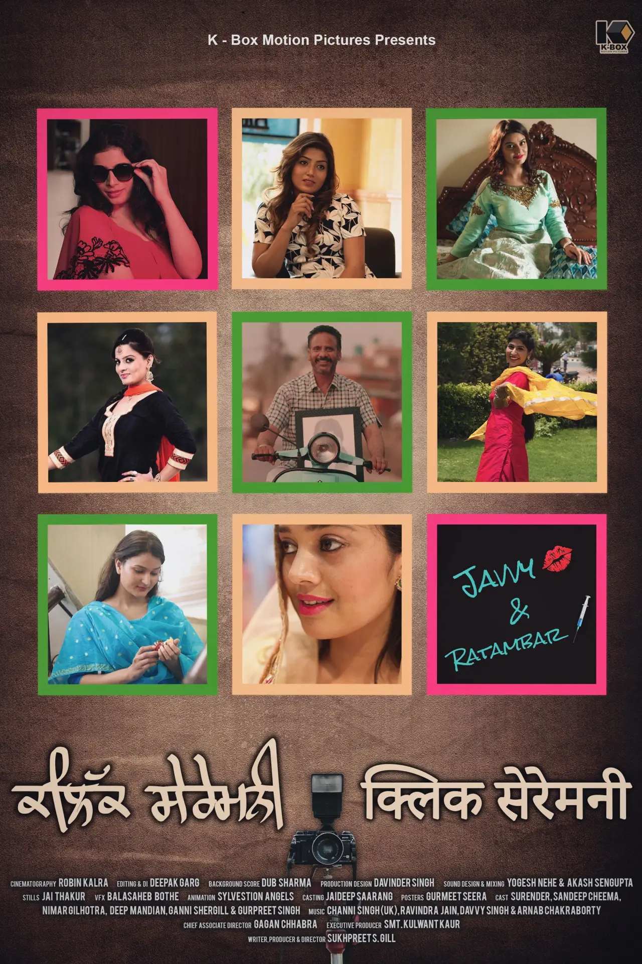 Movie poster "Click Ceremony"