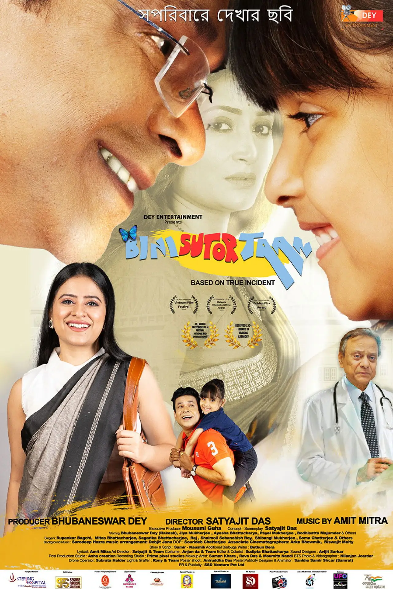 Movie poster "Bini Sutor Taan"