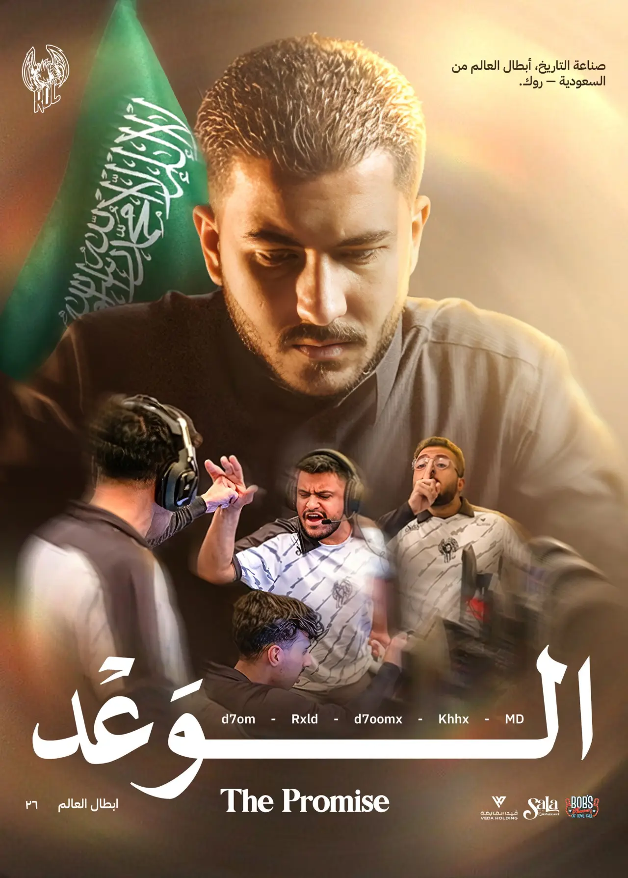 Movie poster "The Promise"