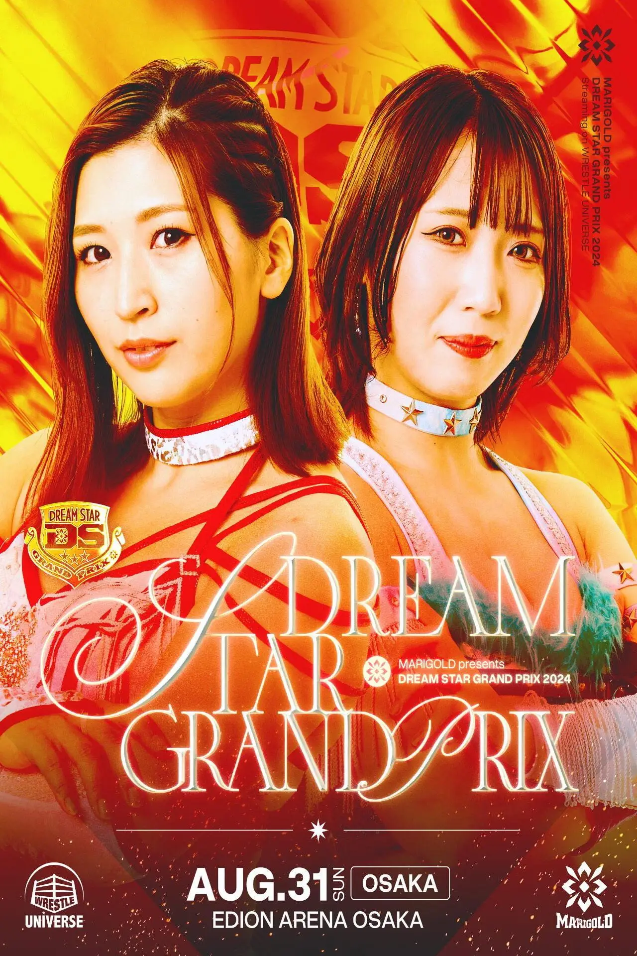 Movie poster "Marigold DREAM✴︎STAR Grand Prix 2024 ~ Day 1 (Afternoon)"