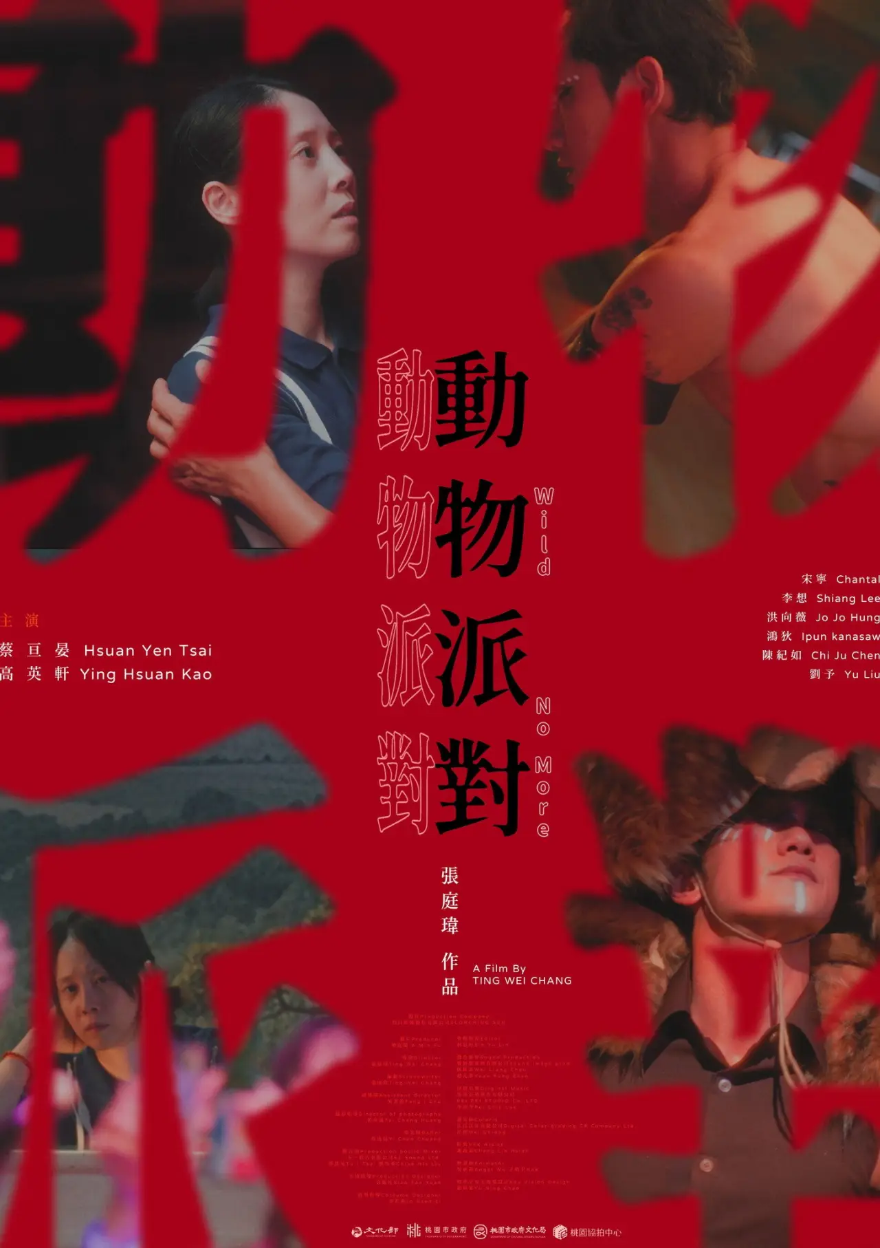 Movie poster "Wild No More"