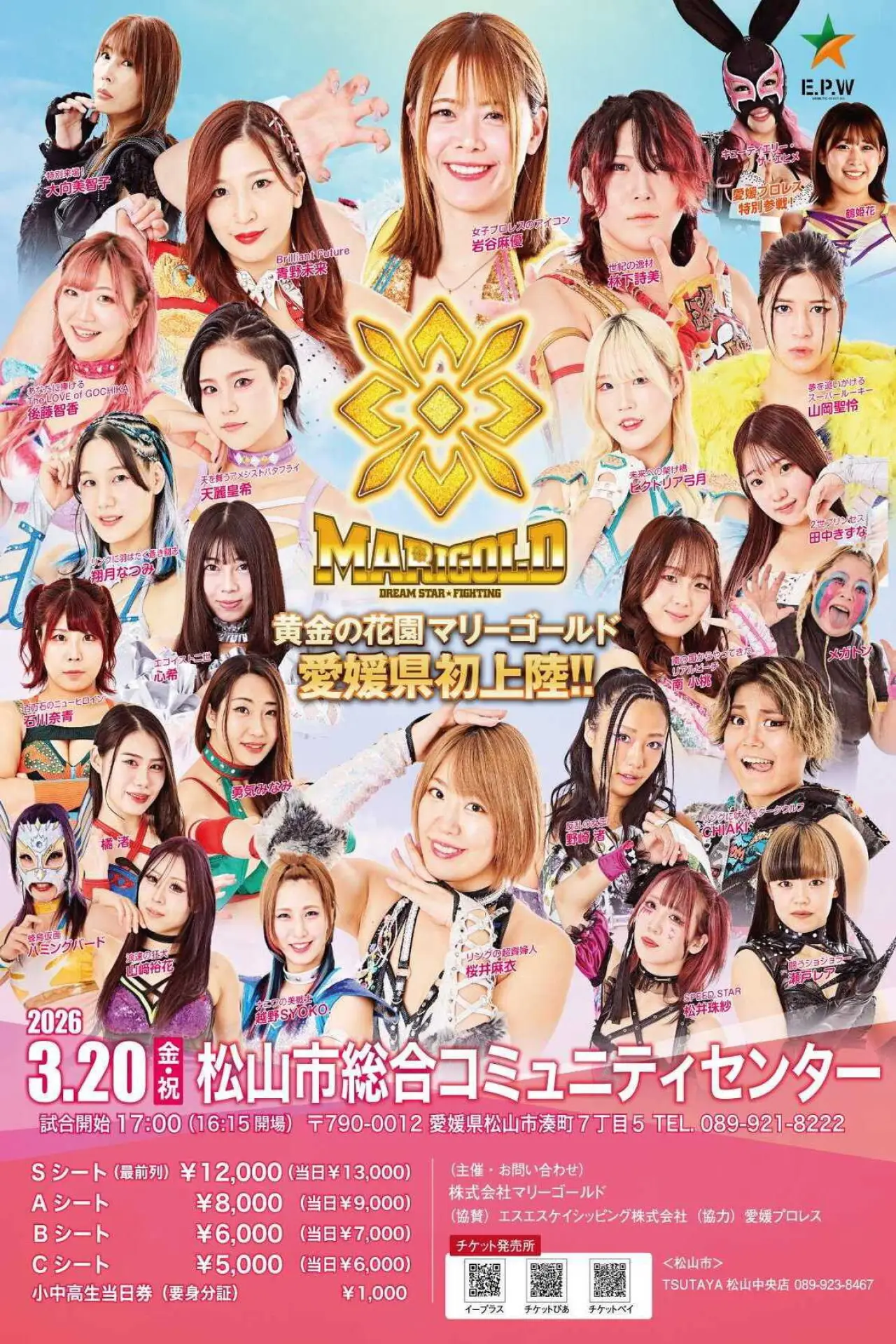 Movie poster "Marigold Spring Victory Series 2026 ~ Day 4"