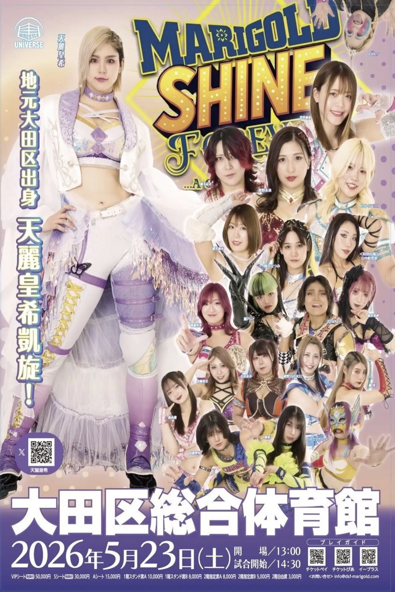 Movie poster "Marigold 2nd Anniversary Show: Shine Forever 2026 ~A Glorious Celebration~"