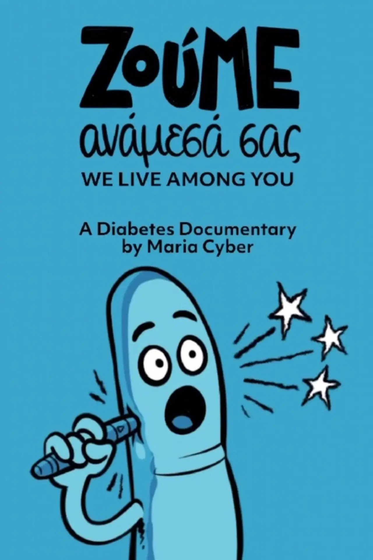 Movie poster "We Live Among You"
