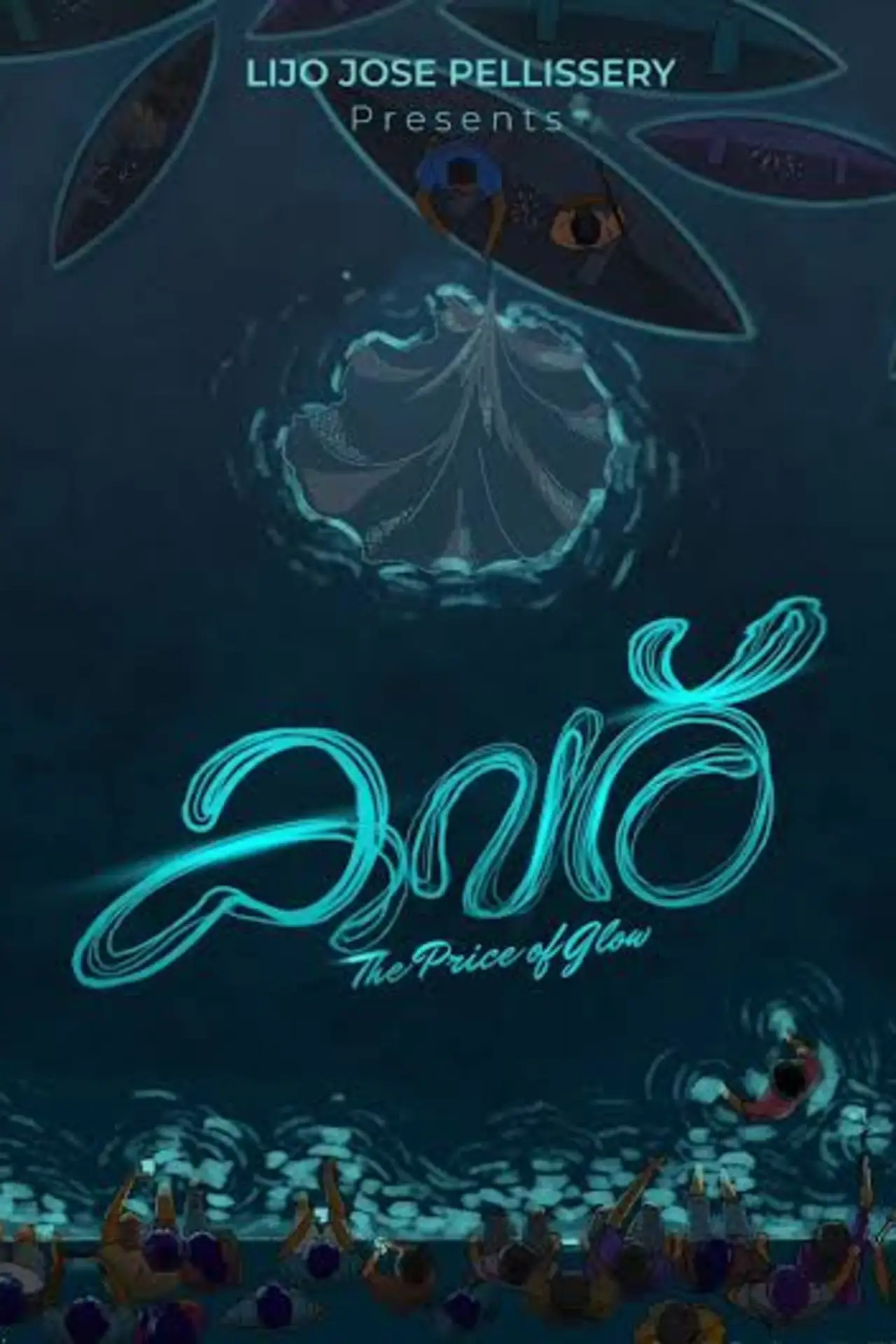 Movie poster "Kavaru"